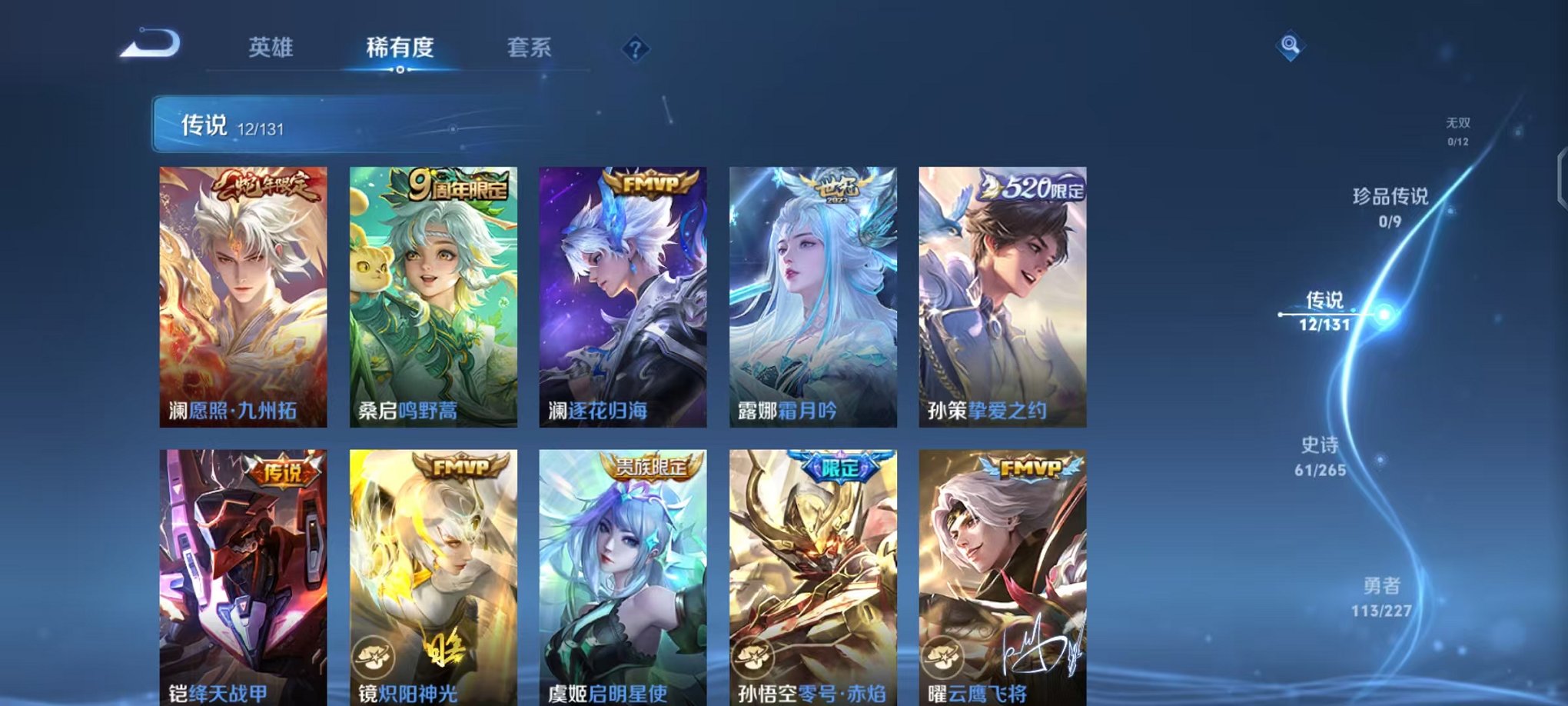 HPCMW3454102和平精英账号详情图6