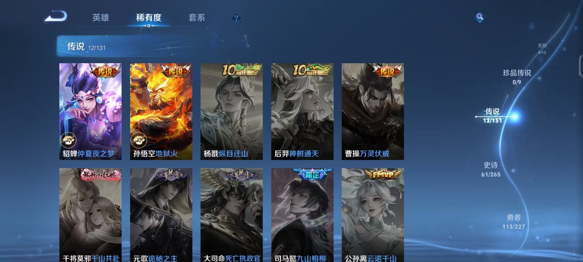 HPCMW3454102和平精英账号详情图7