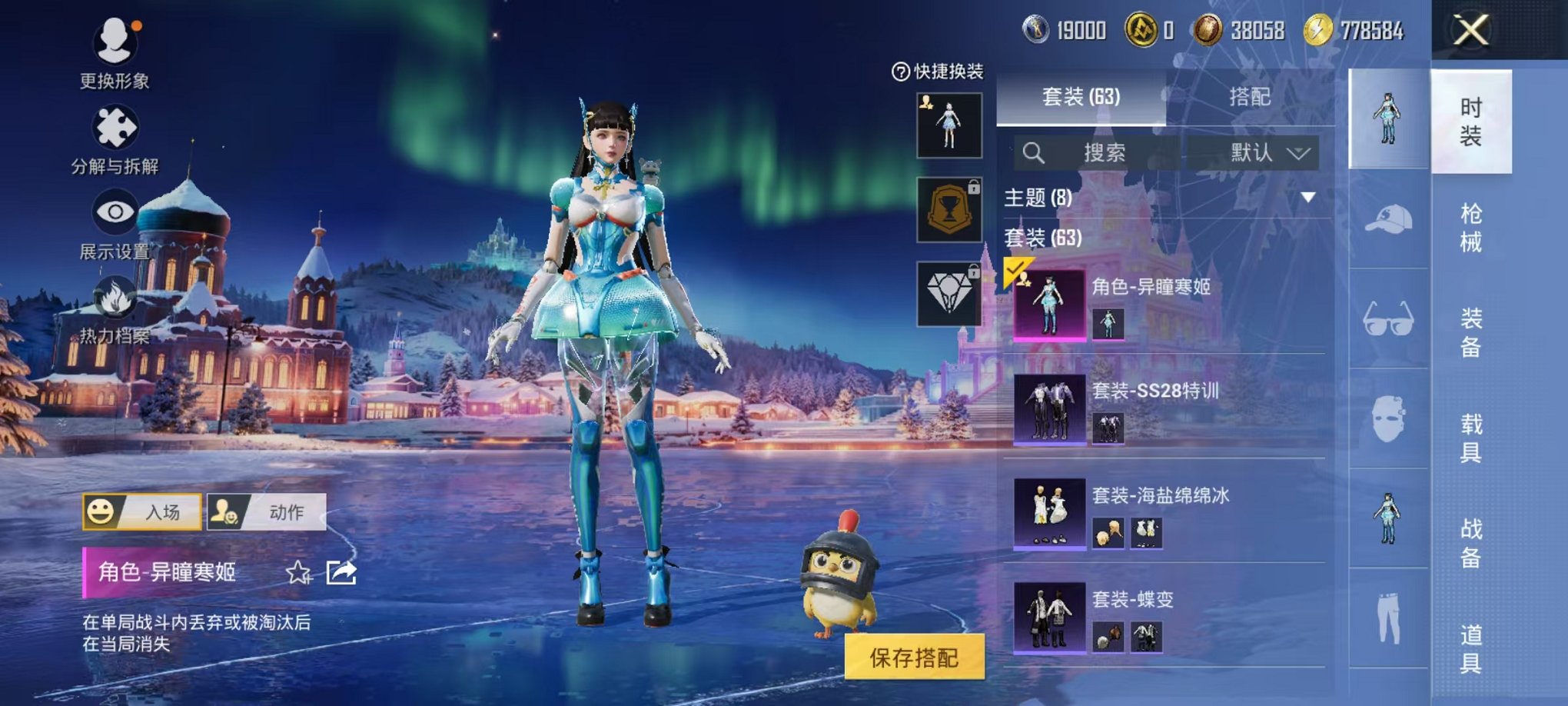 HPCMW3454093和平精英账号详情图5