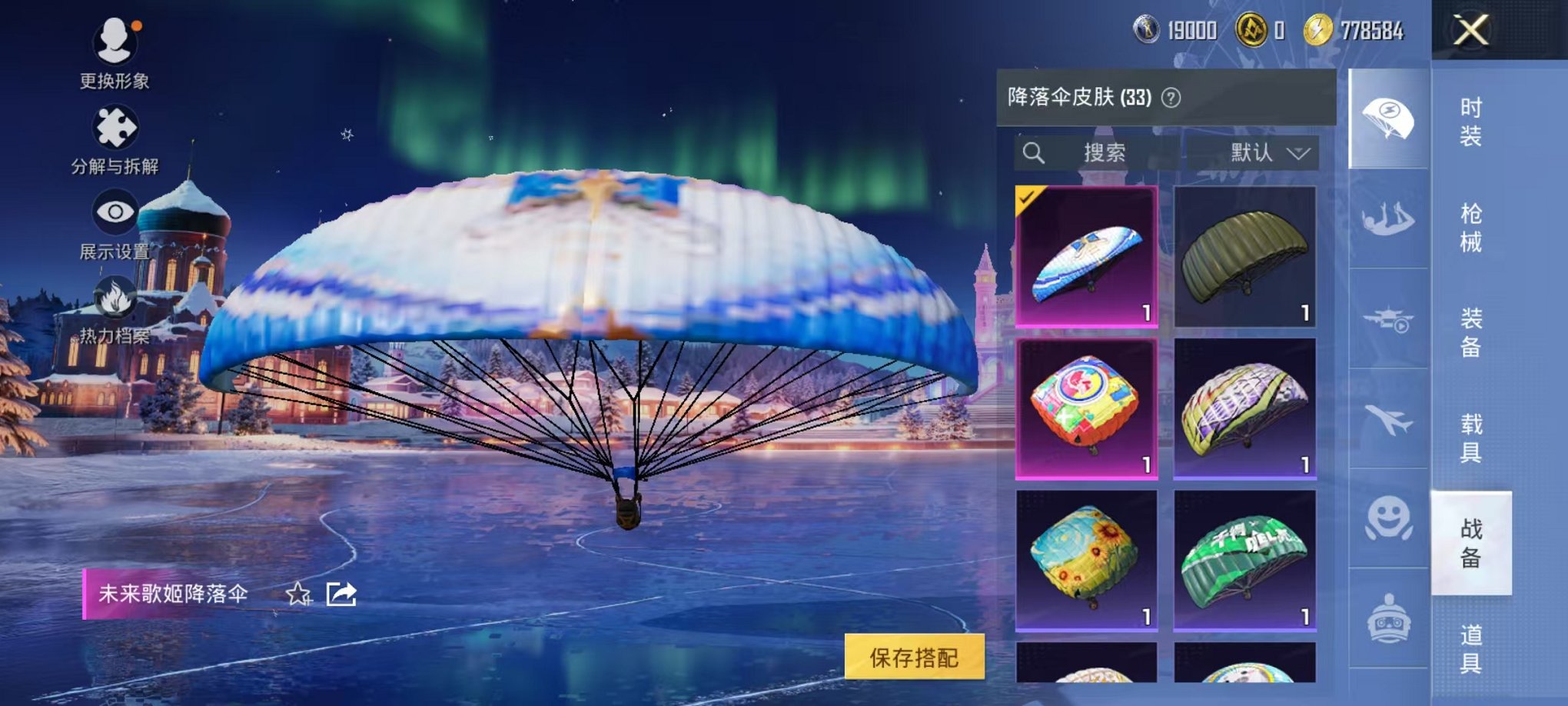 HPCMW3454093和平精英账号详情图9