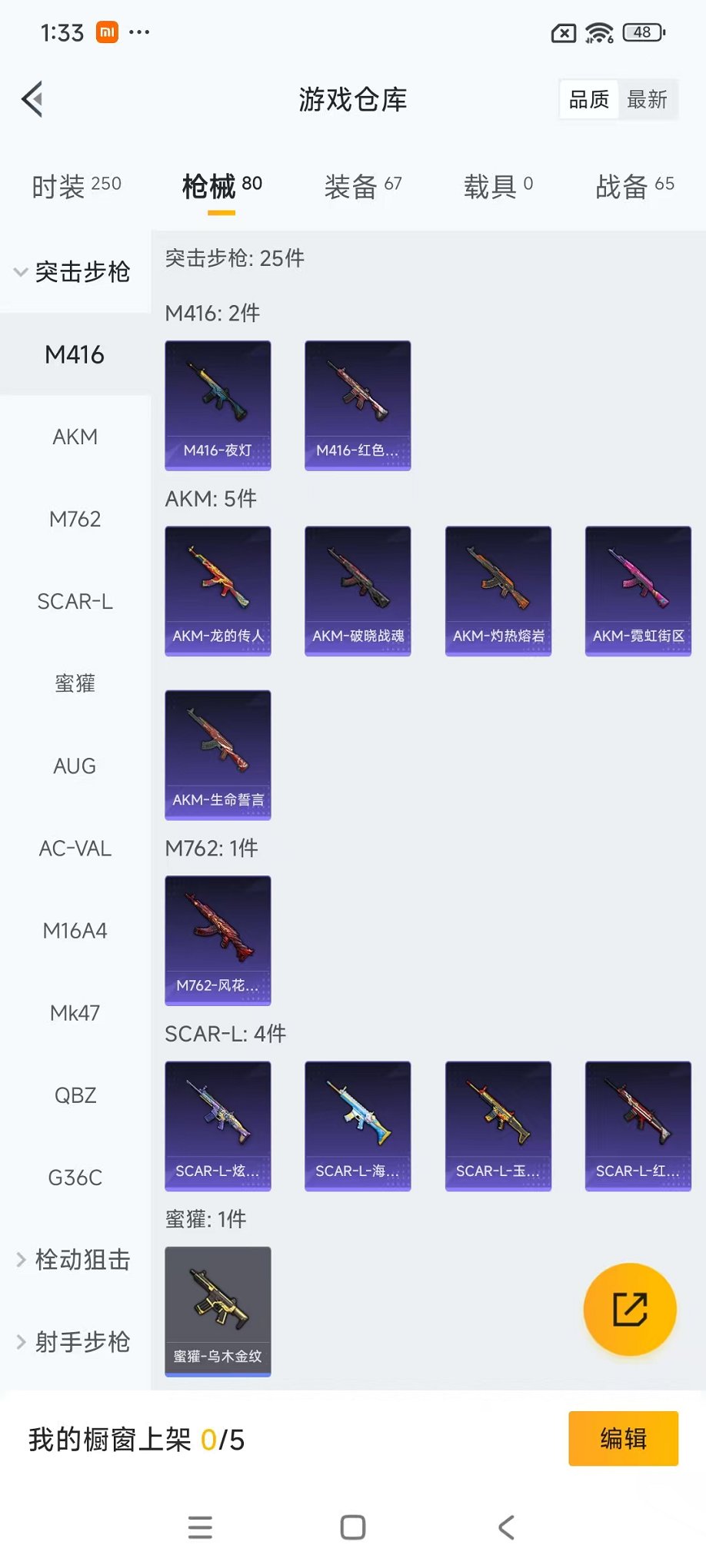 HPCMW3454093和平精英账号详情图12