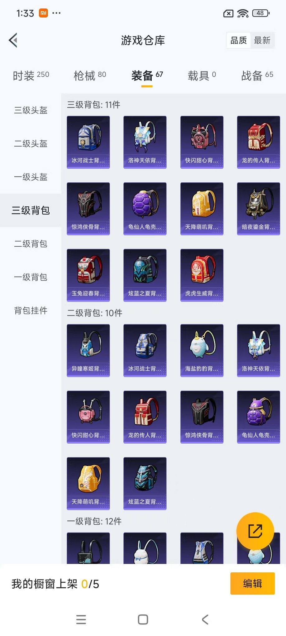 HPCMW3454093和平精英账号详情图14