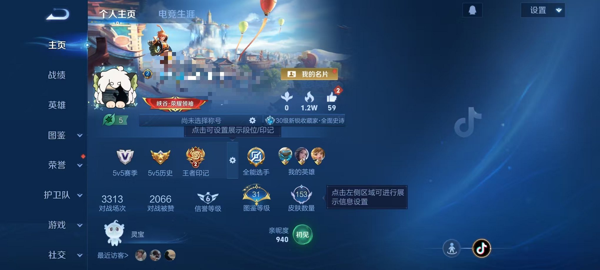 王者荣耀账号安卓QQ125英雄-153皮肤-可二次【153皮肤1水晶4传说可秒换绑】安卓QQ-125英雄-153皮肤【1