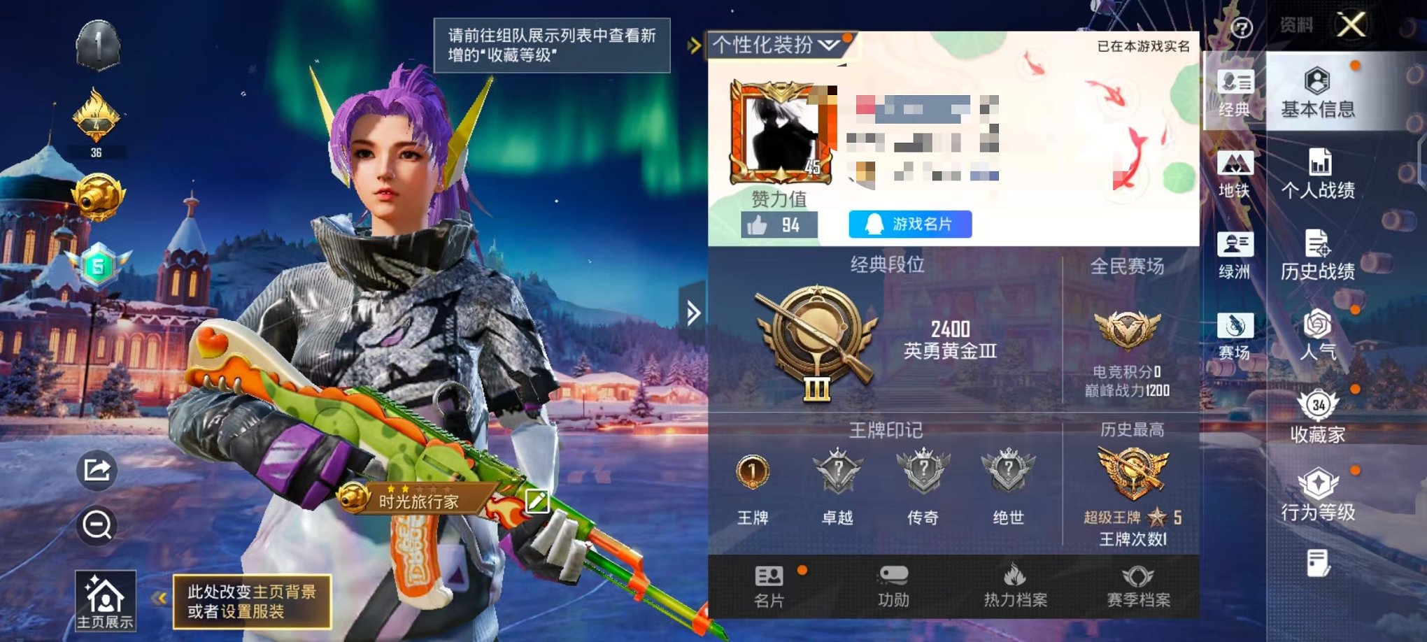 HPCMW3454102和平精英账号详情图21