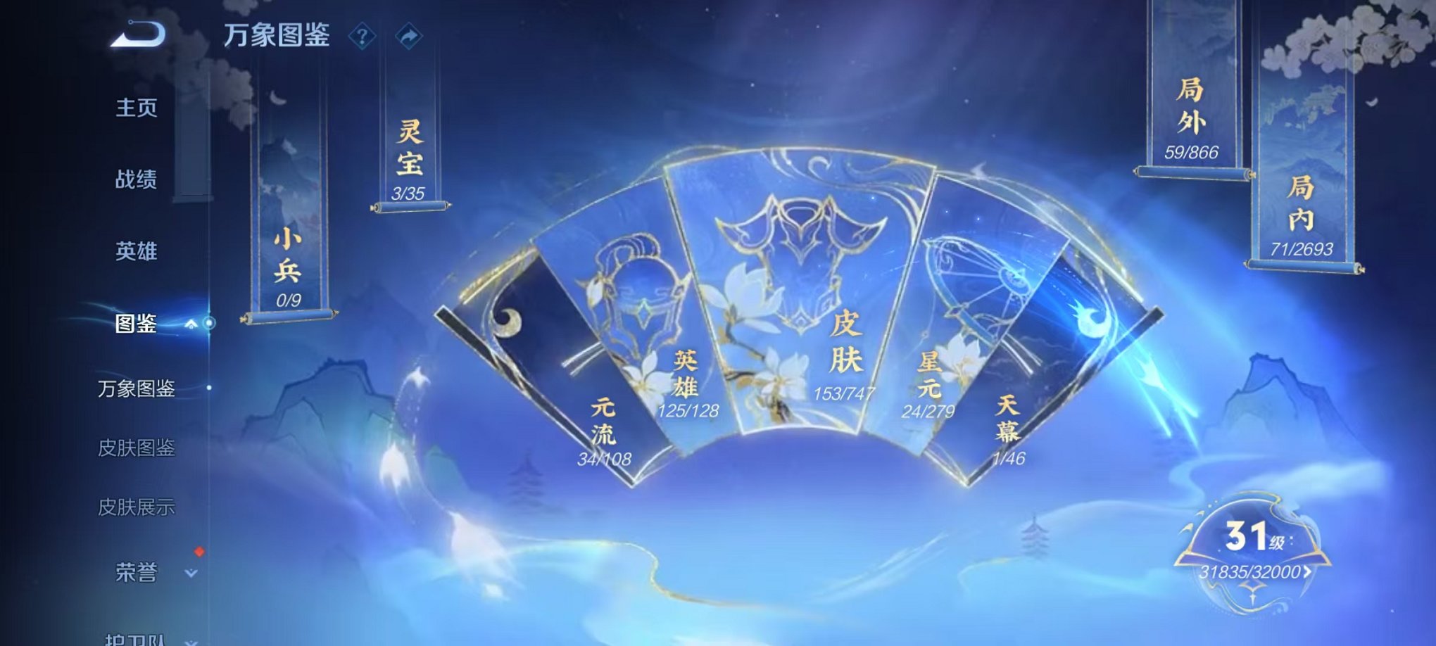 WZCMW410701王者荣耀账号详情图3