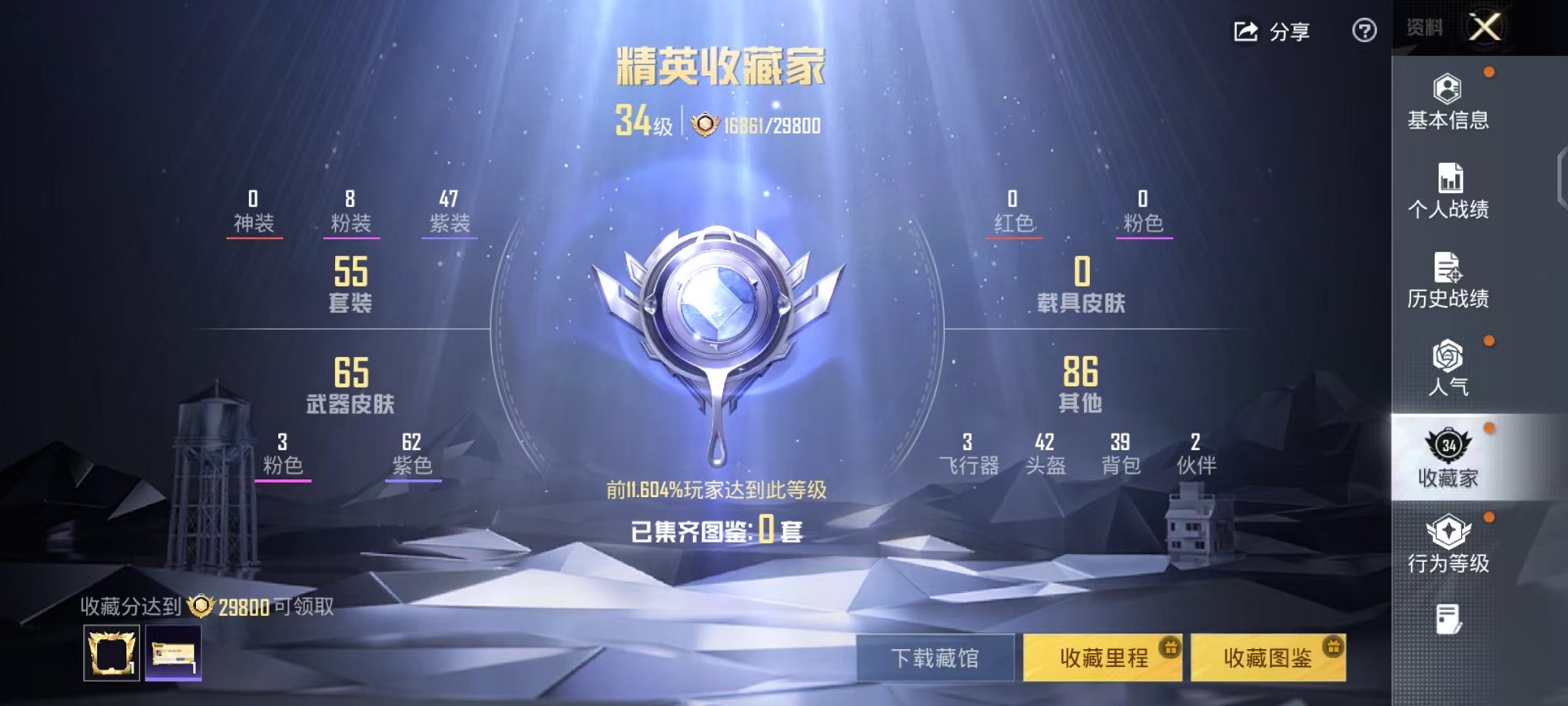 HPCMW3454102和平精英账号详情图24