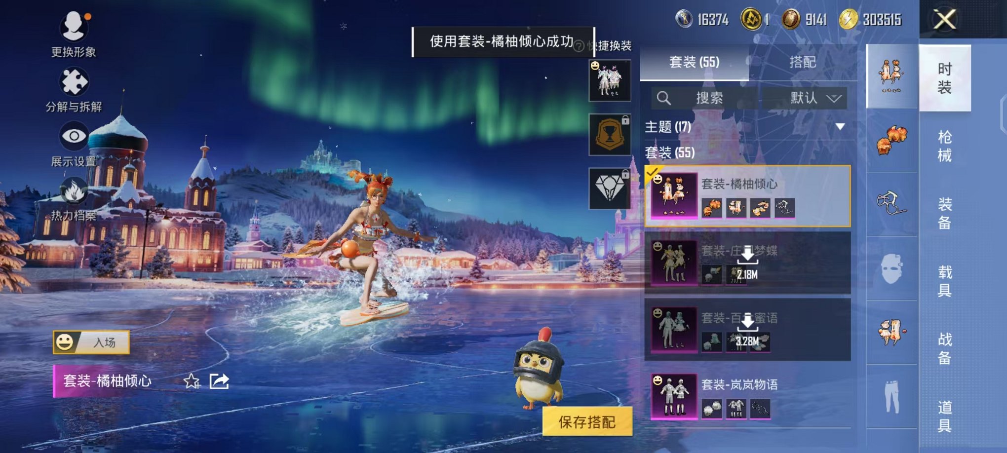 HPCMW3454102和平精英账号详情图25