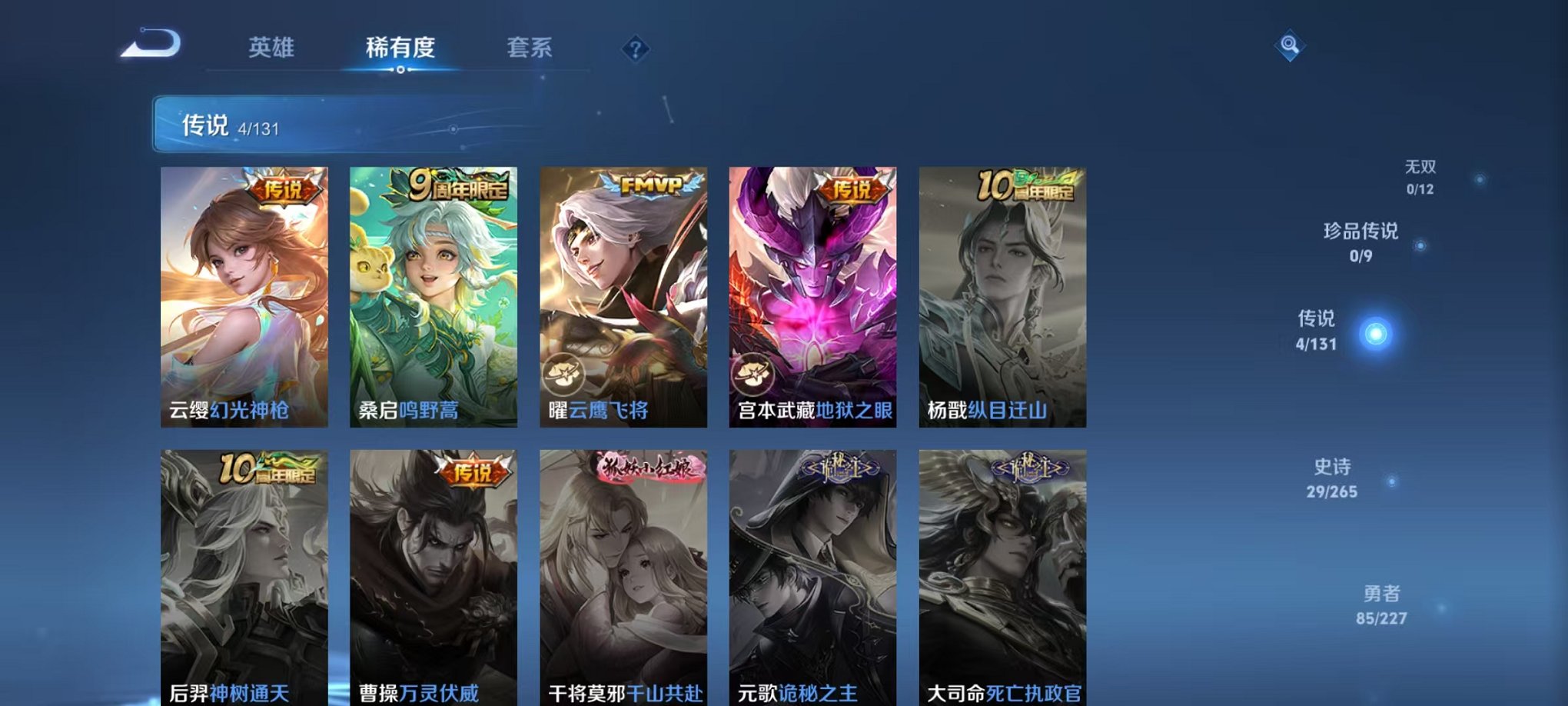 WZCMW410701王者荣耀账号详情图6