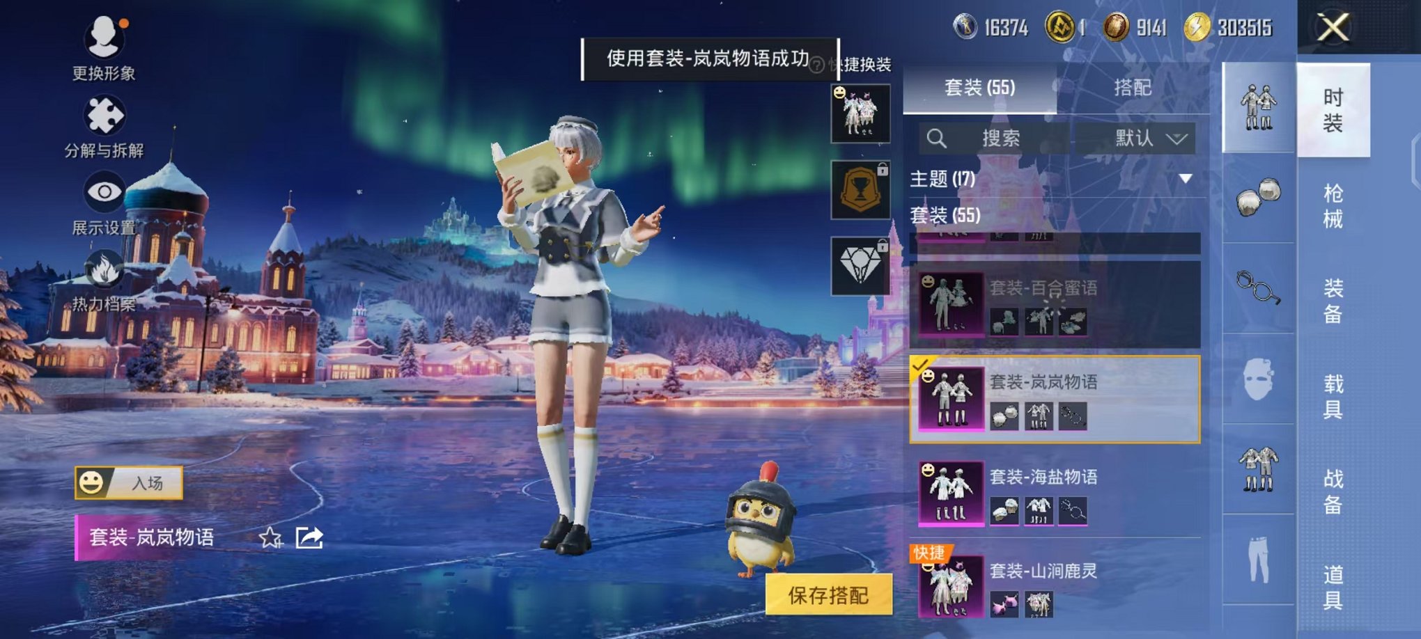 HPCMW3454102和平精英账号详情图26