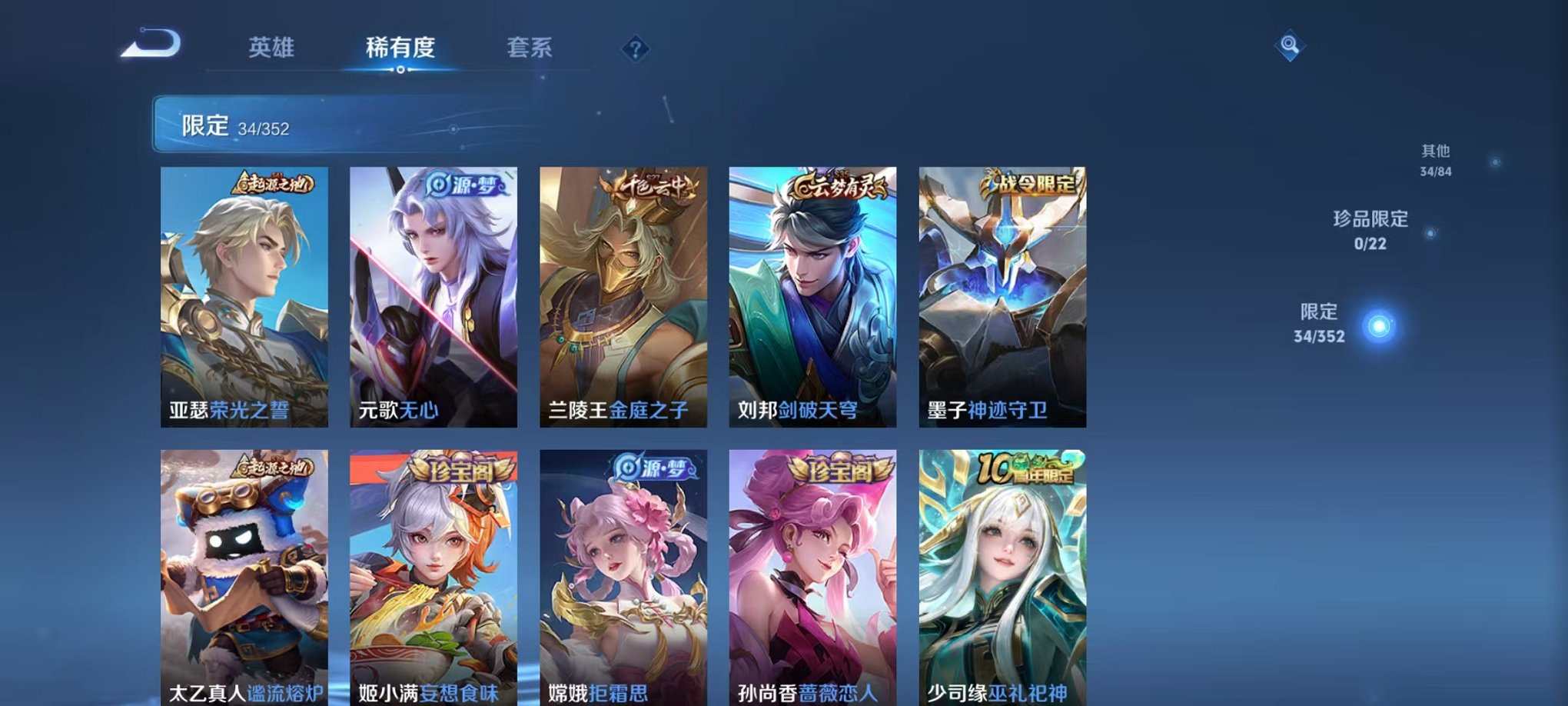 WZCMW410701王者荣耀账号详情图7