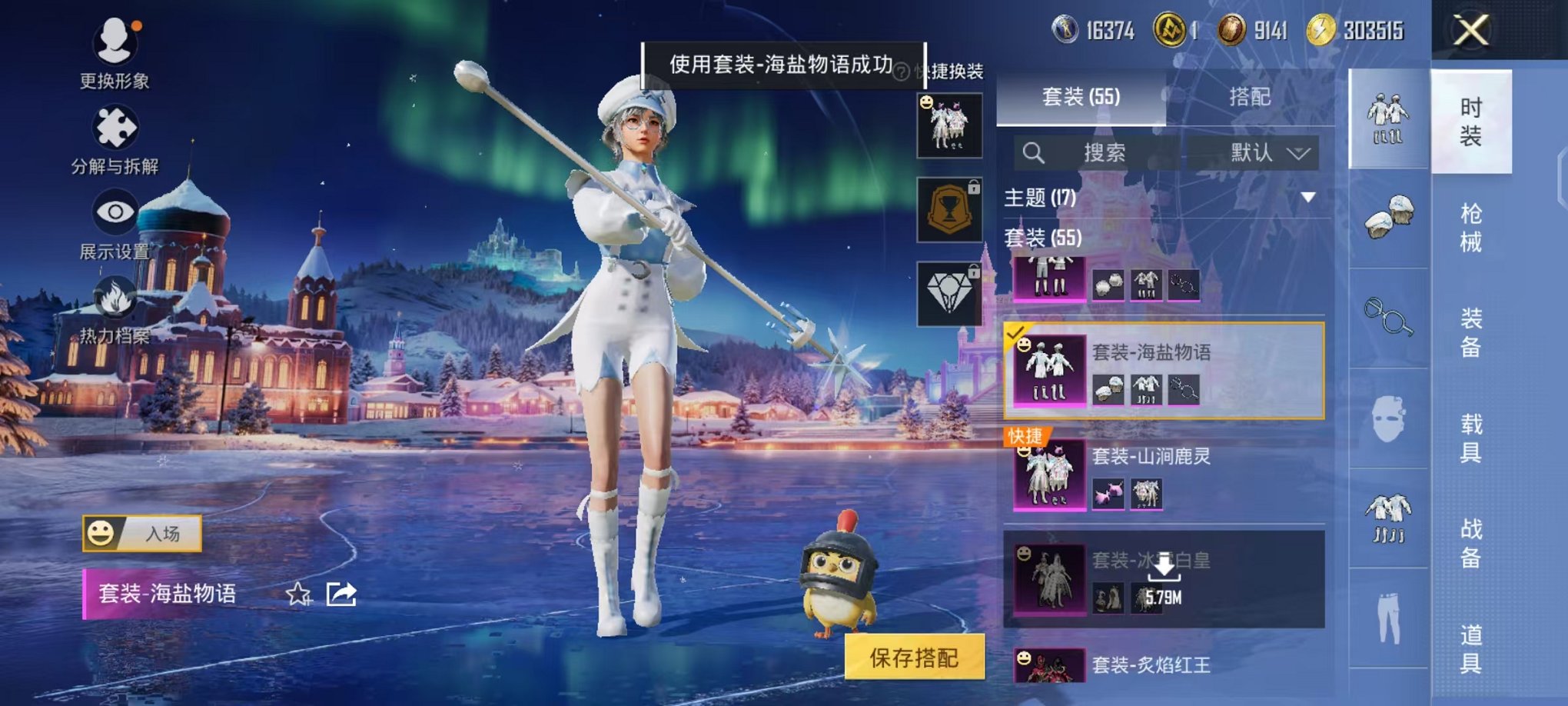 HPCMW3454102和平精英账号详情图27