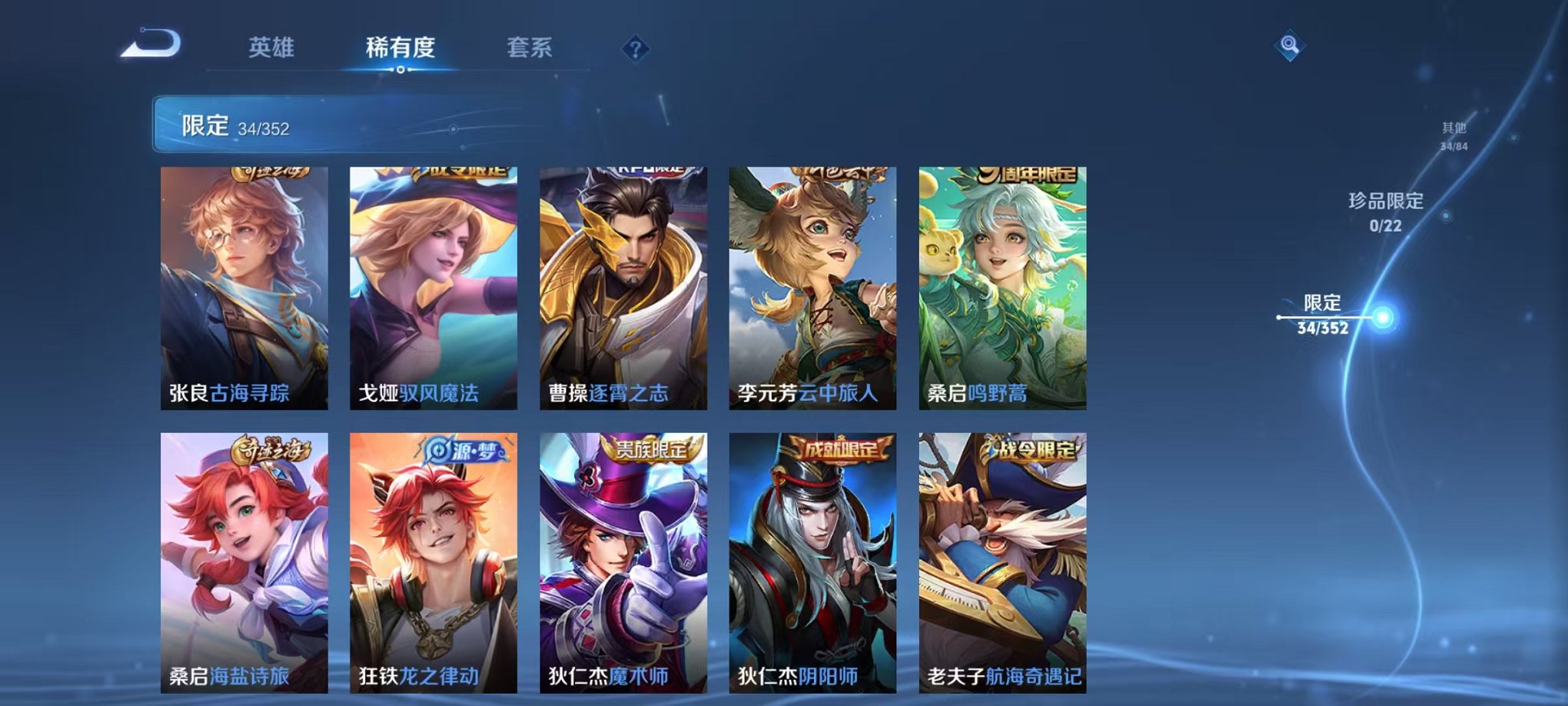 WZCMW410701王者荣耀账号详情图8