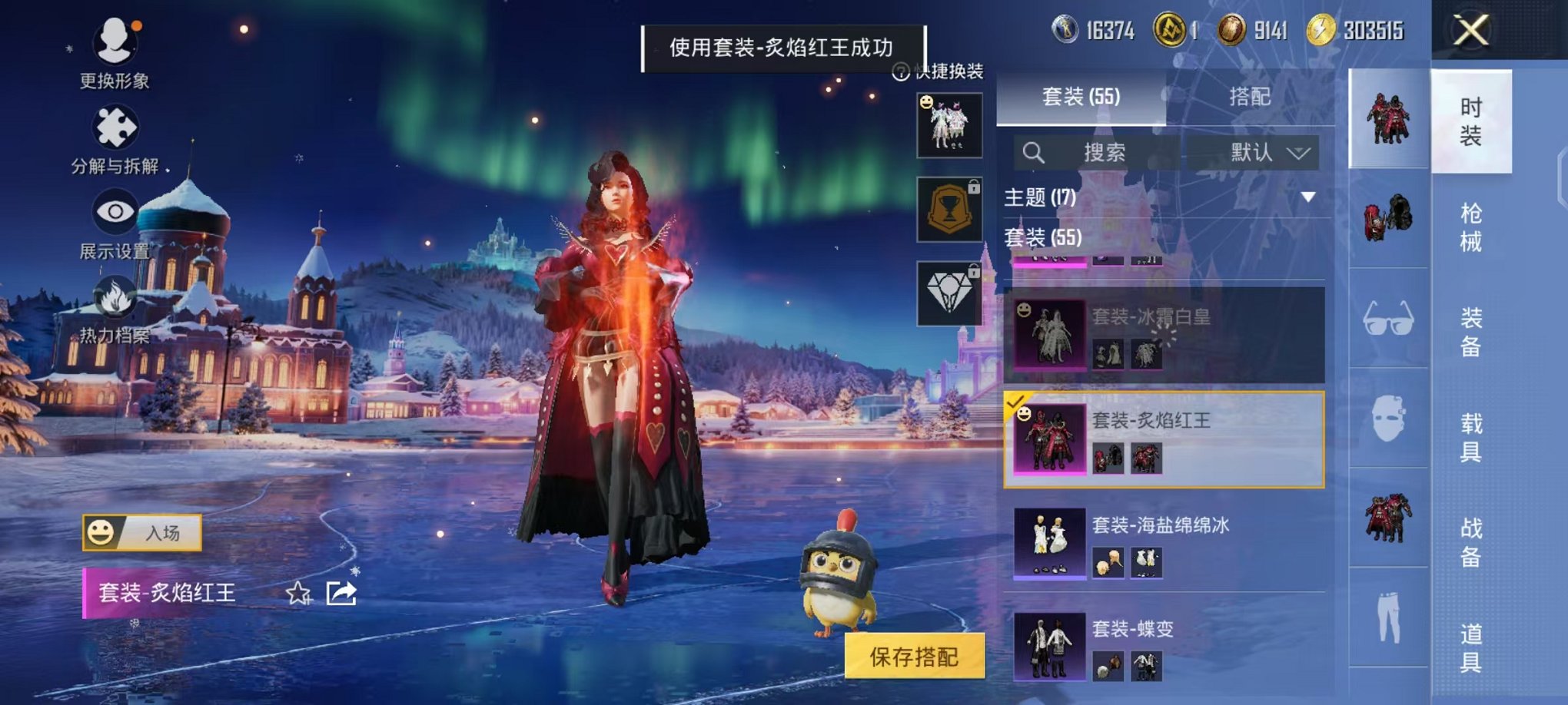 HPCMW3454102和平精英账号详情图28