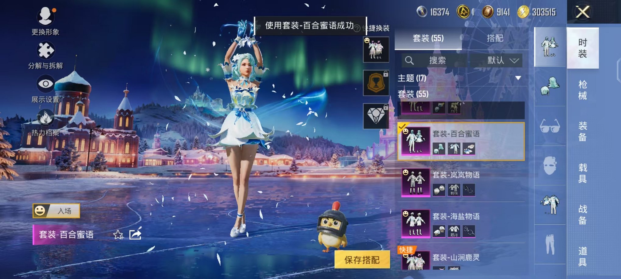 HPCMW3454102和平精英账号详情图29