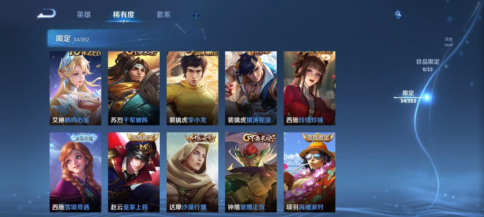 WZCMW410701王者荣耀账号详情图9