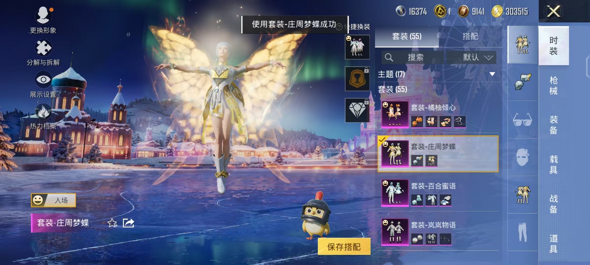 HPCMW3454102和平精英账号详情图30