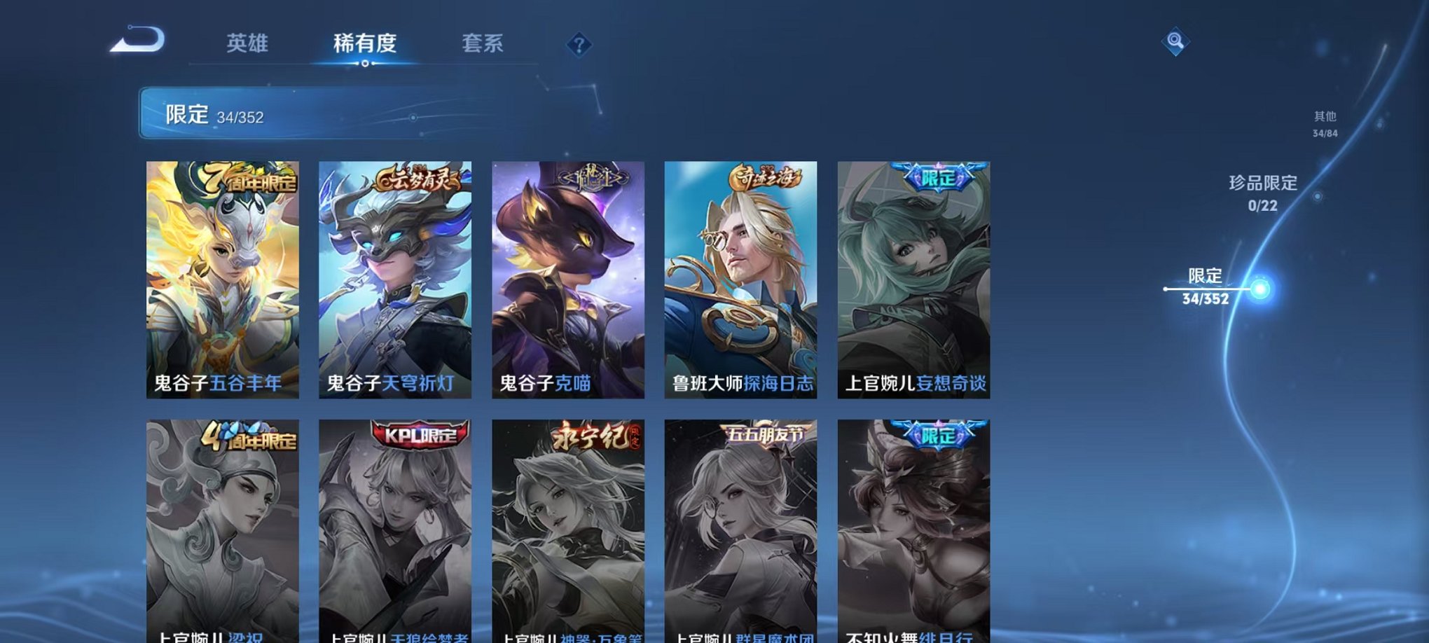 WZCMW410701王者荣耀账号详情图10