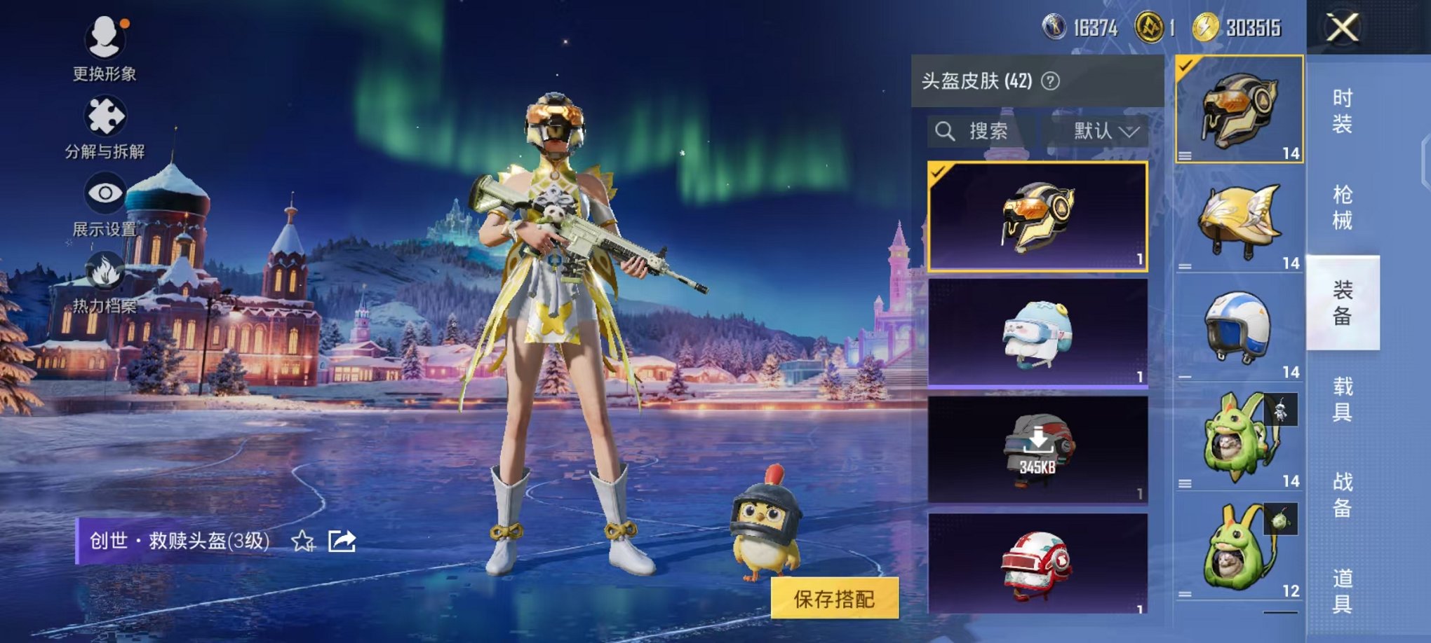 HPCMW3454102和平精英账号详情图32