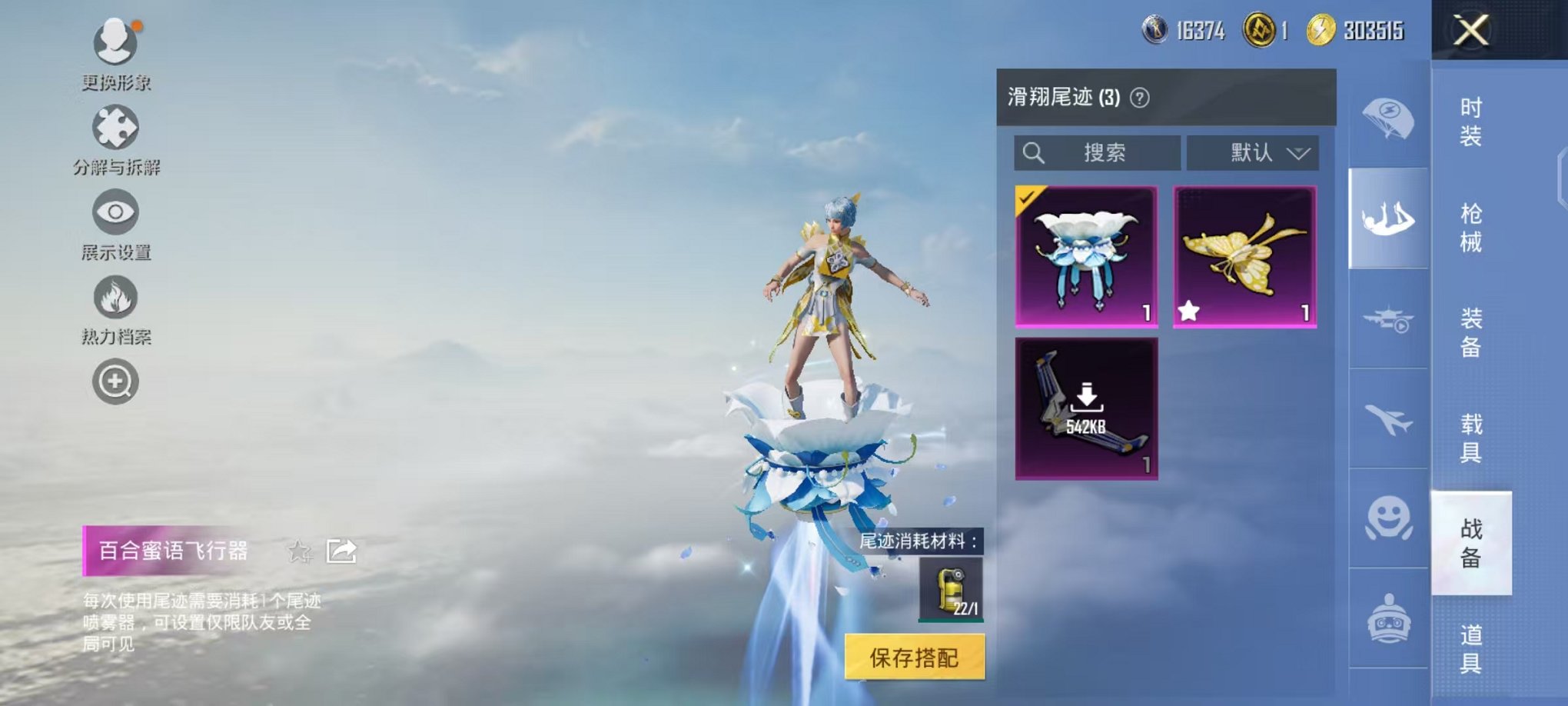 HPCMW3454102和平精英账号详情图33