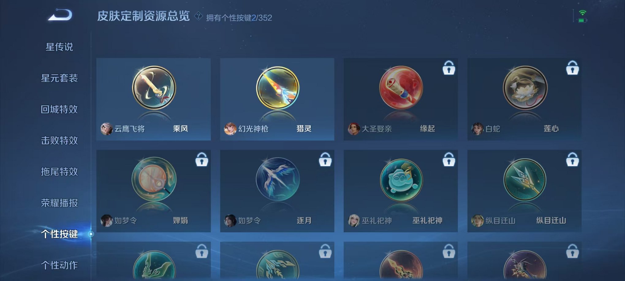 WZCMW410701王者荣耀账号详情图13