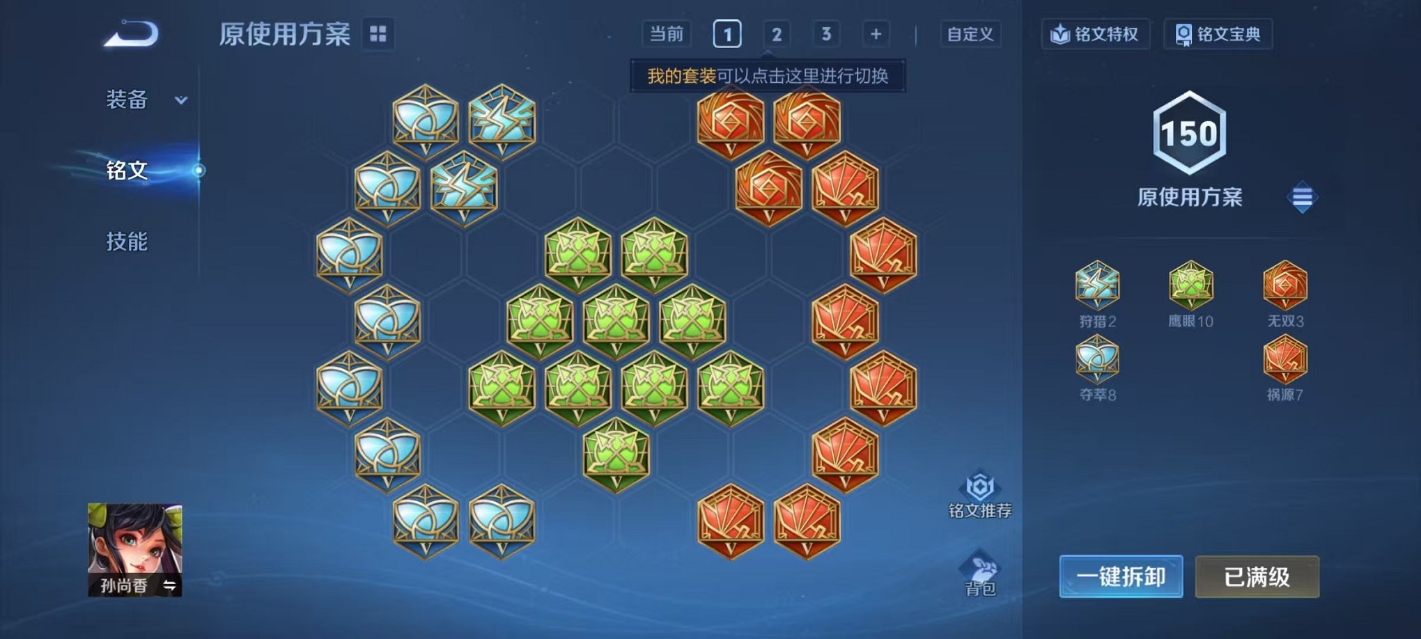 WZCMW410701王者荣耀账号详情图14