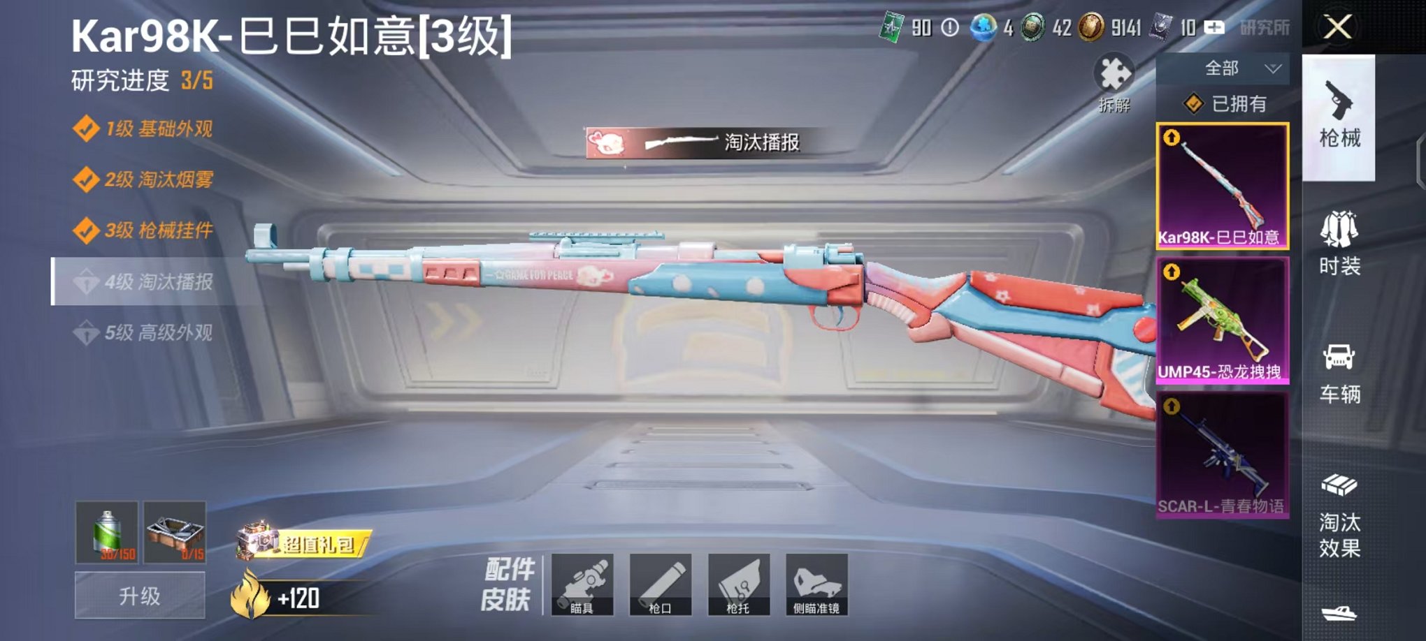 HPCMW3454102和平精英账号详情图35