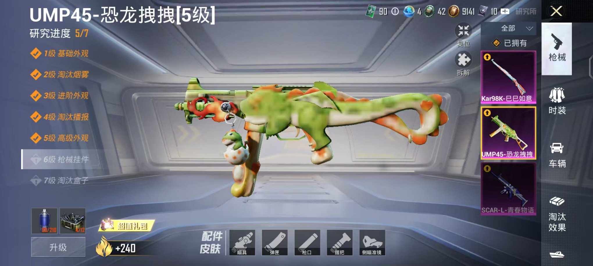 HPCMW3454102和平精英账号详情图36