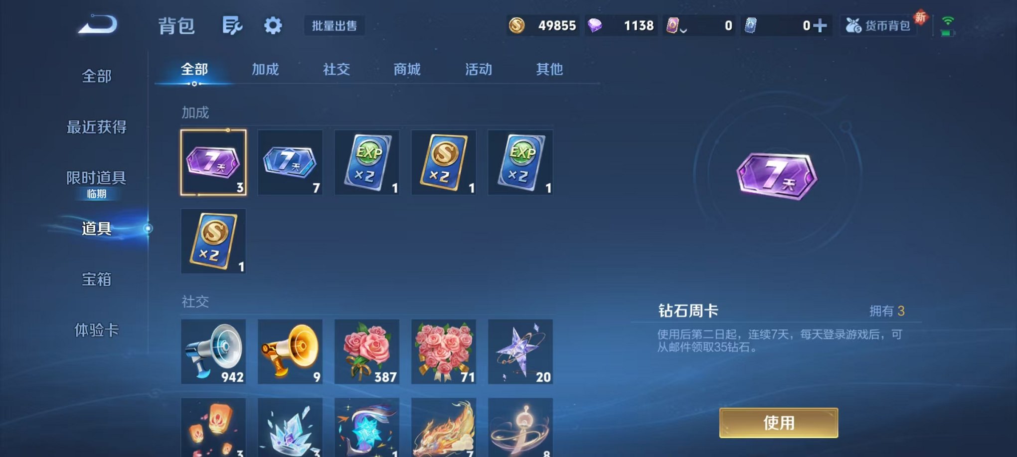 WZCMW410701王者荣耀账号详情图17