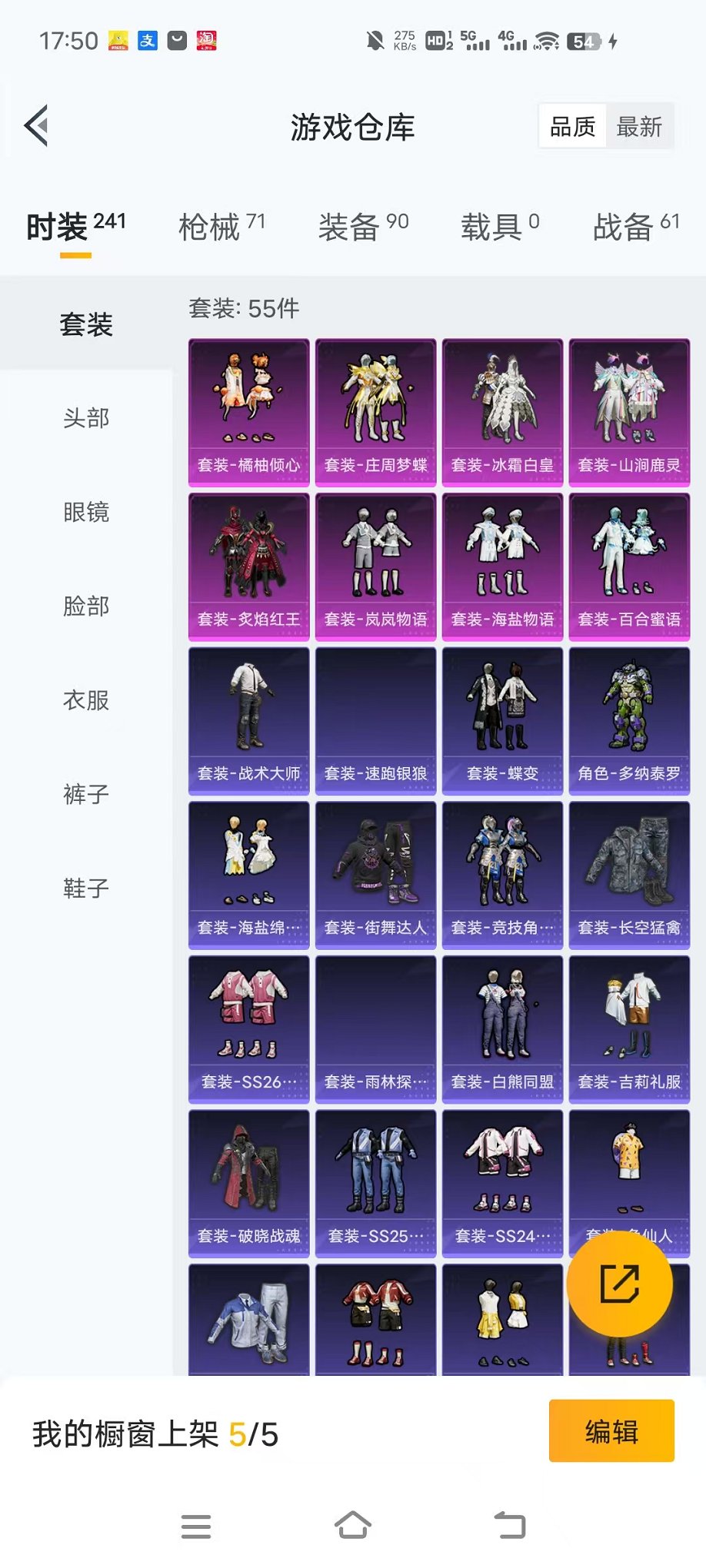 HPCMW3454102和平精英账号详情图39