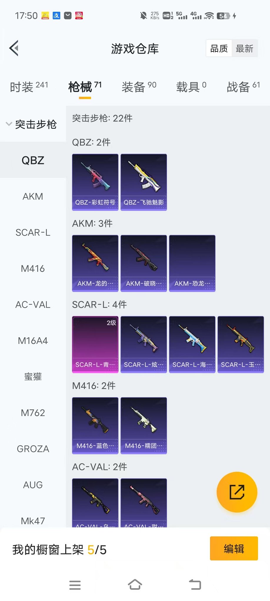 HPCMW3454102和平精英账号详情图40