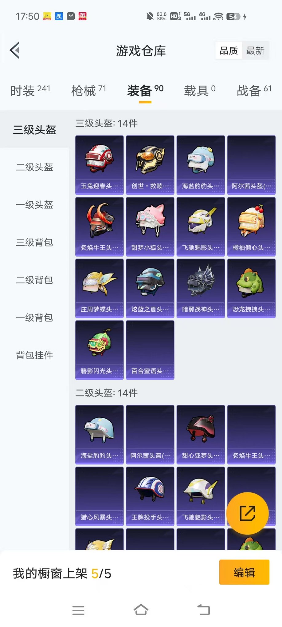 HPCMW3454102和平精英账号详情图41