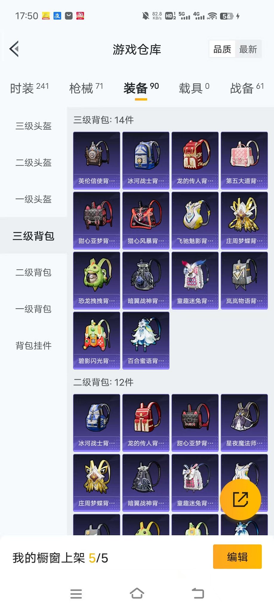 HPCMW3454102和平精英账号详情图42