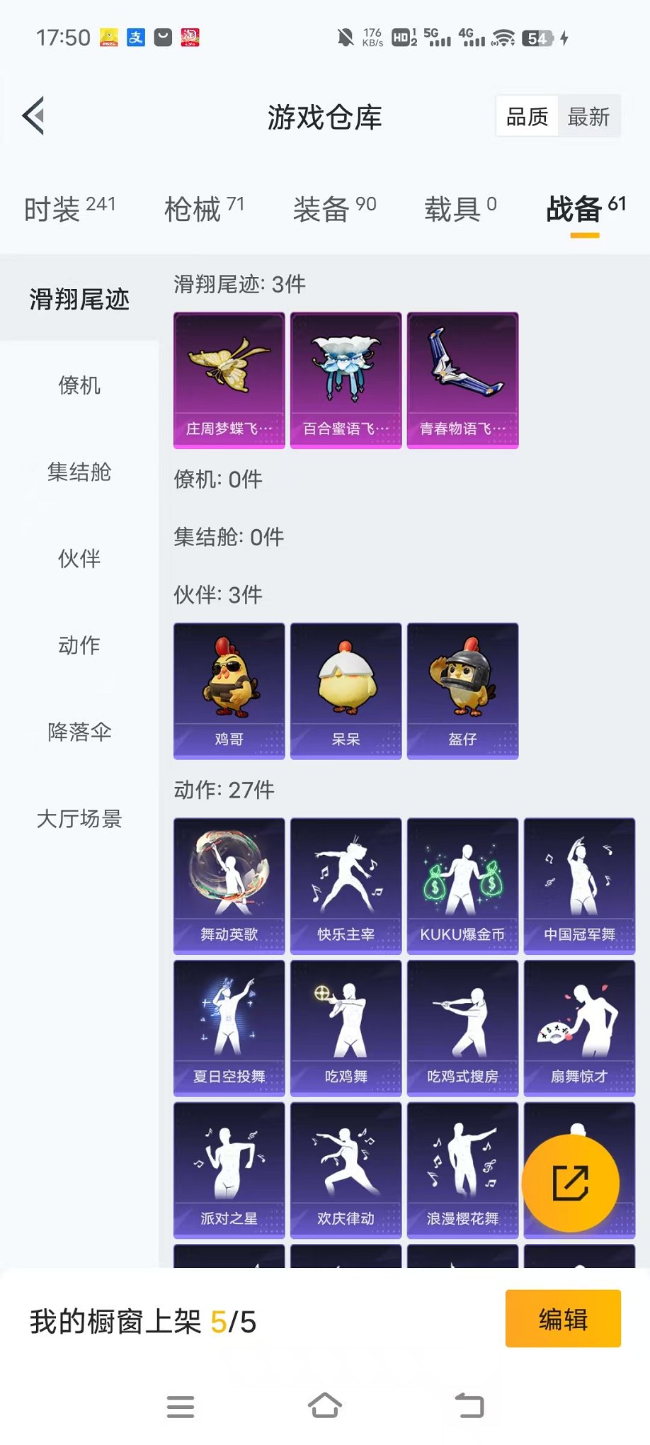 HPCMW3454102和平精英账号详情图43