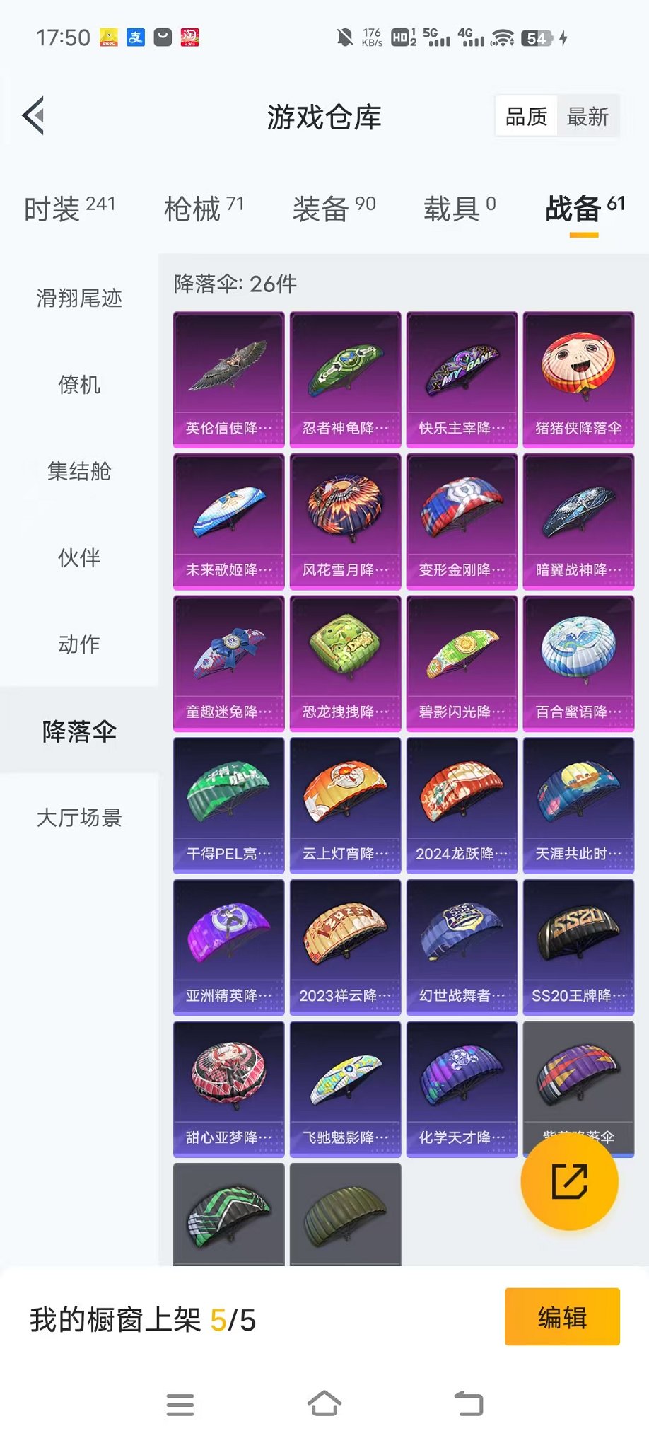 HPCMW3454102和平精英账号详情图44