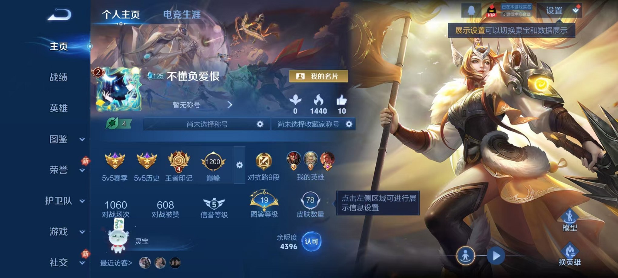 王者荣耀账号安卓QQ119英雄-78皮肤-可二次【冠军飞将 胖达荣荣3传说可秒换绑】安卓QQ-119英雄-78皮肤【传说