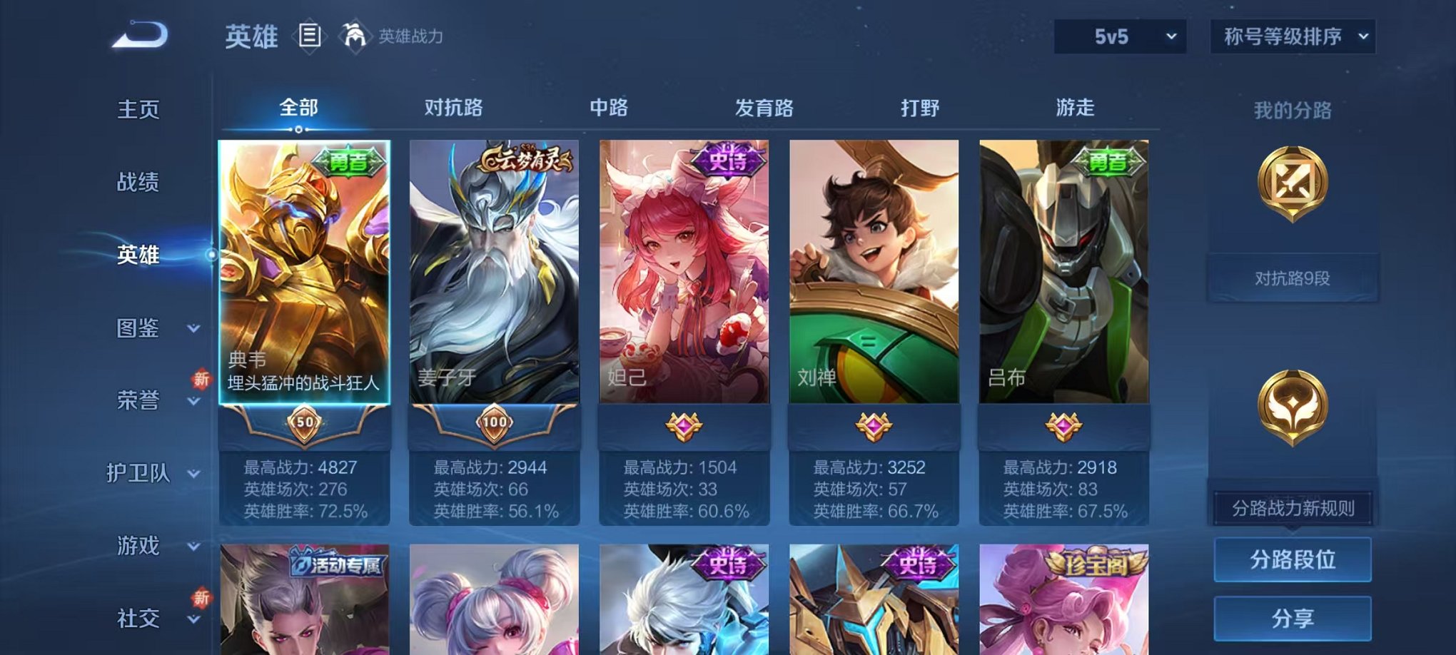 WZCMW410687王者荣耀账号详情图2