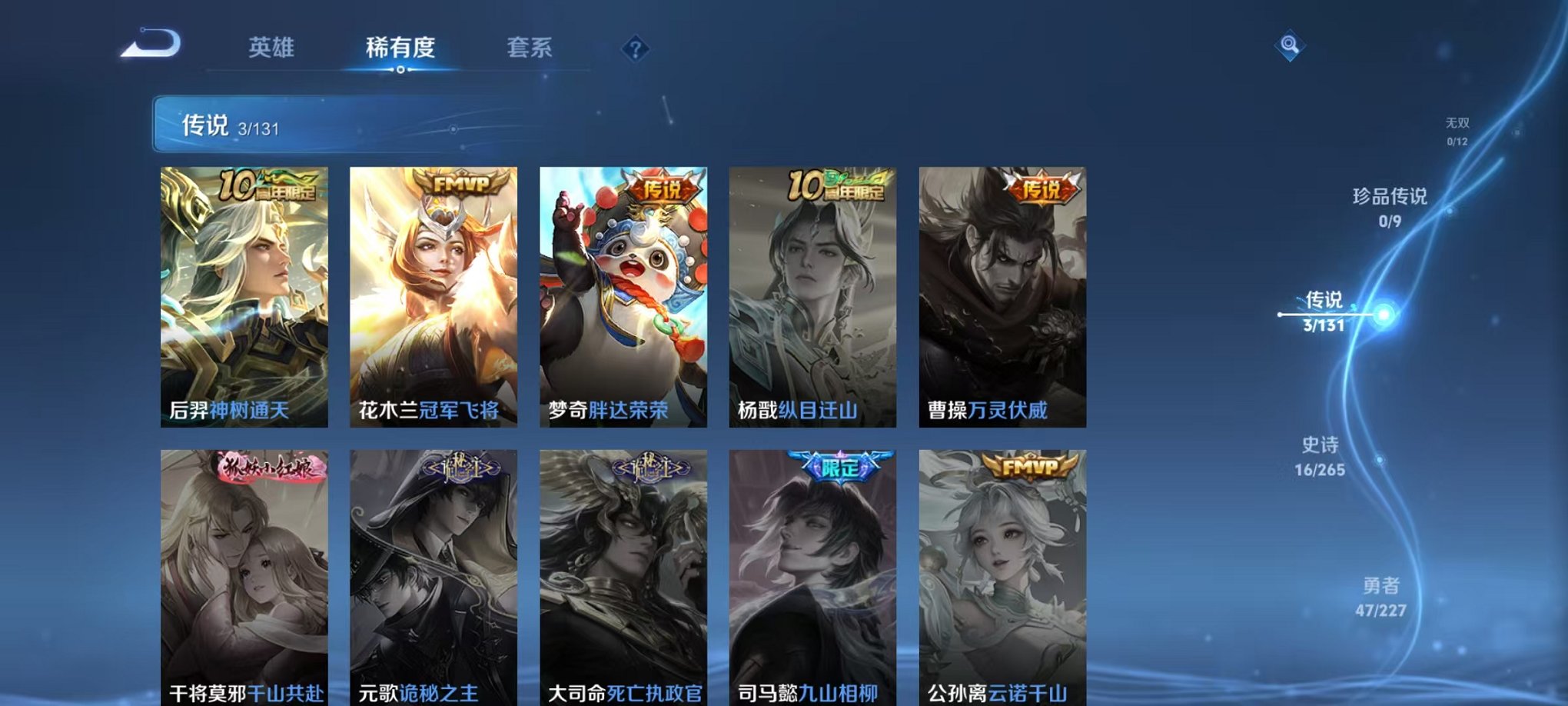 WZCMW410687王者荣耀账号详情图4