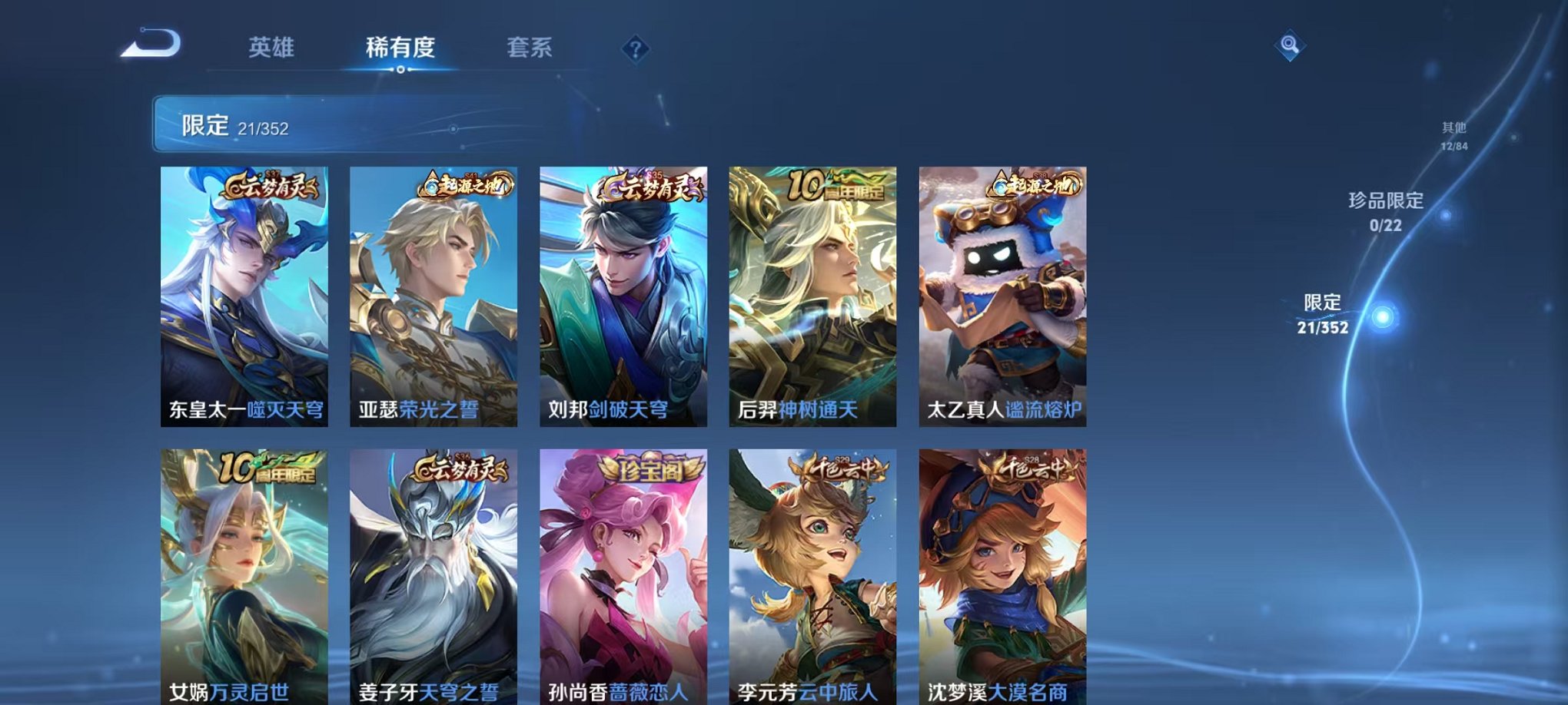 WZCMW410687王者荣耀账号详情图5