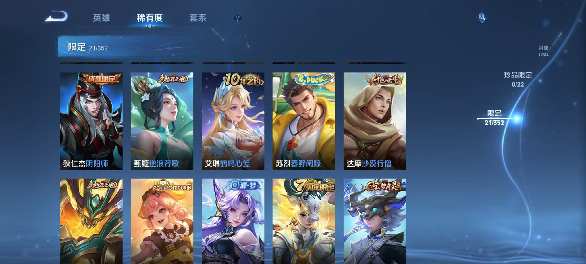 WZCMW410687王者荣耀账号详情图6