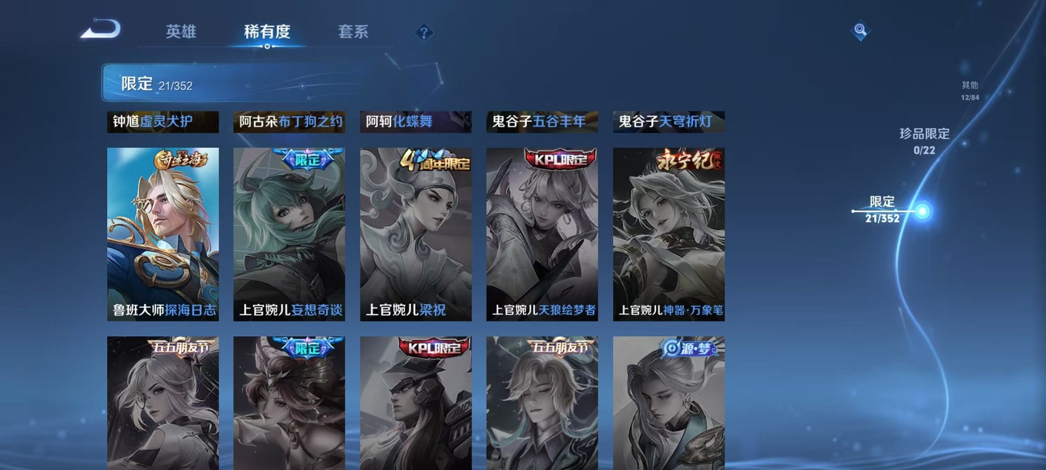 WZCMW410687王者荣耀账号详情图7