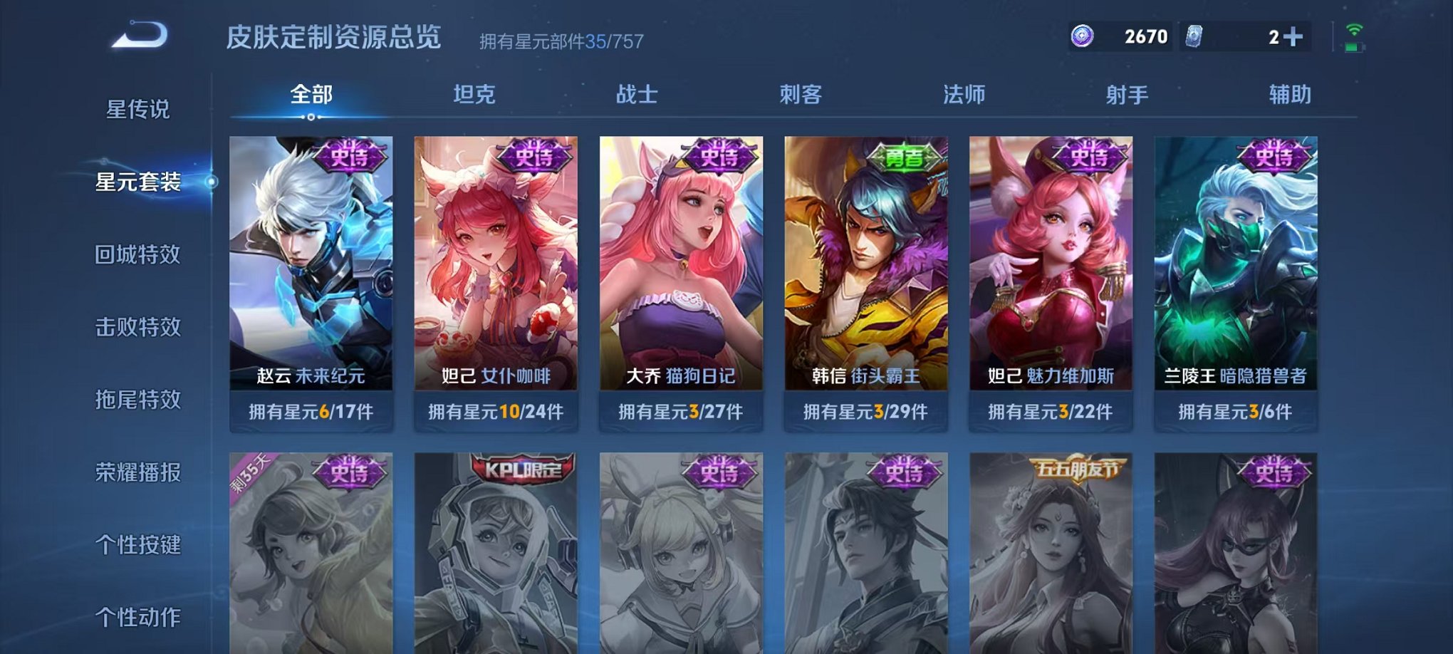 WZCMW410687王者荣耀账号详情图9