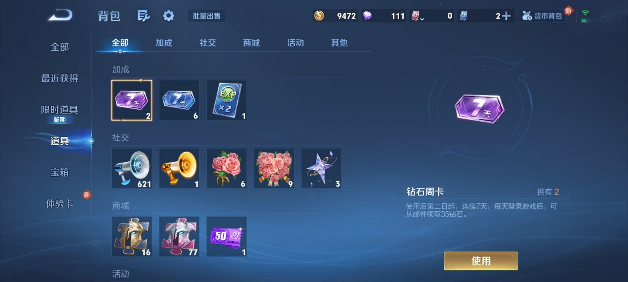 WZCMW410687王者荣耀账号详情图11