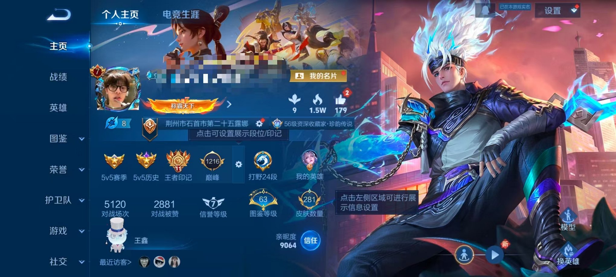 王者荣耀账号安卓QQ127英雄-281皮肤-【V8 281皮肤1水晶1星元1珍品15传说可秒换绑】安卓QQ-127英雄-