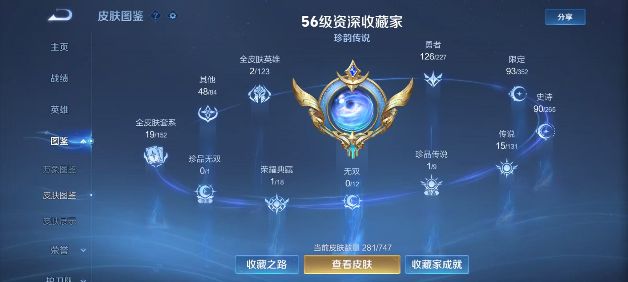 WZCMW3480182王者荣耀账号详情图4