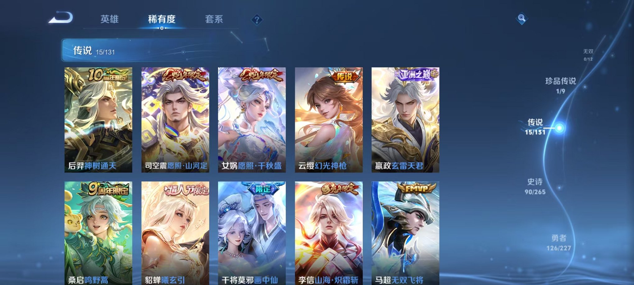 WZCMW3480182王者荣耀账号详情图7