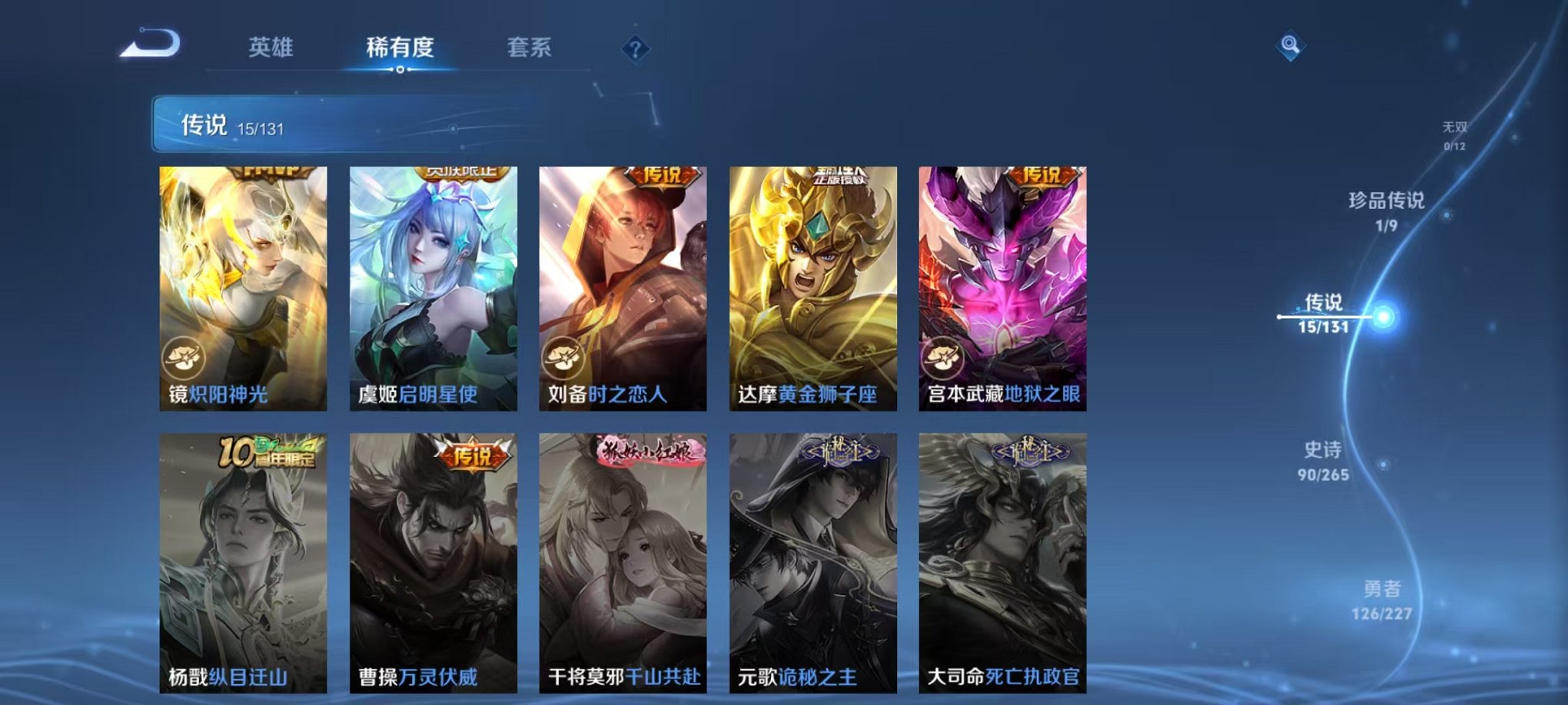 WZCMW3480182王者荣耀账号详情图8