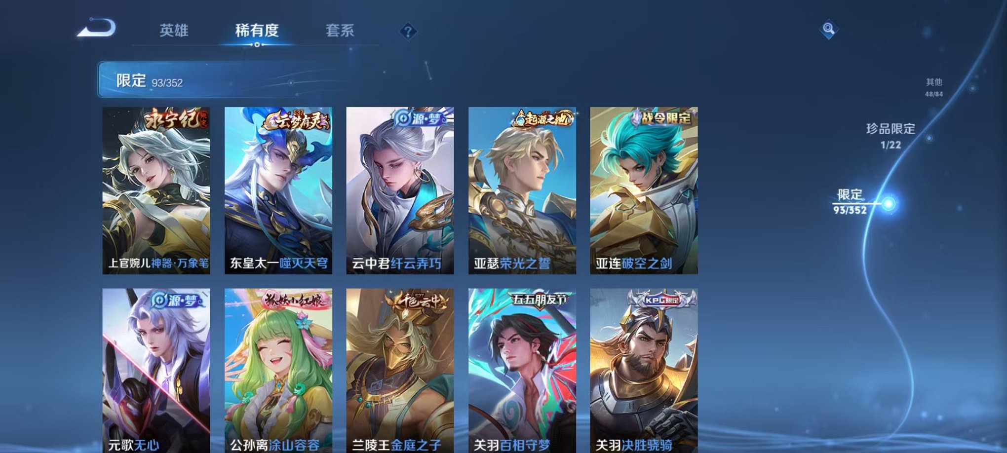 WZCMW3480182王者荣耀账号详情图9