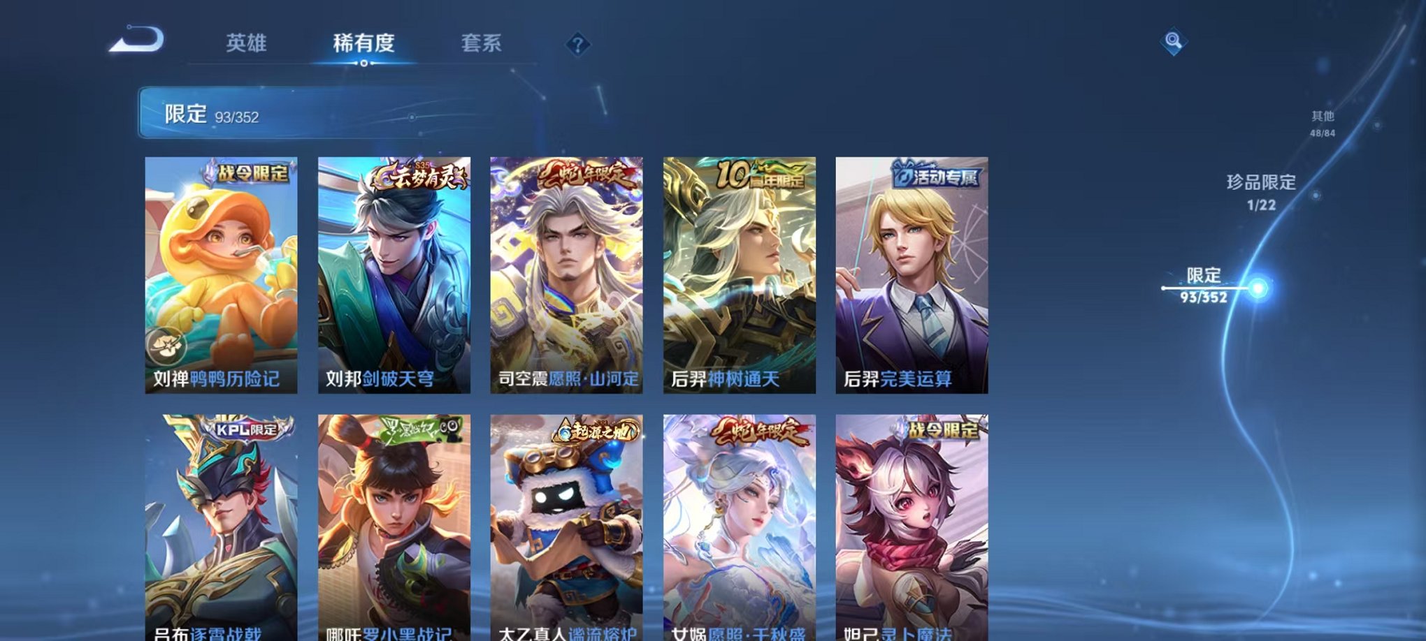 WZCMW3480182王者荣耀账号详情图10