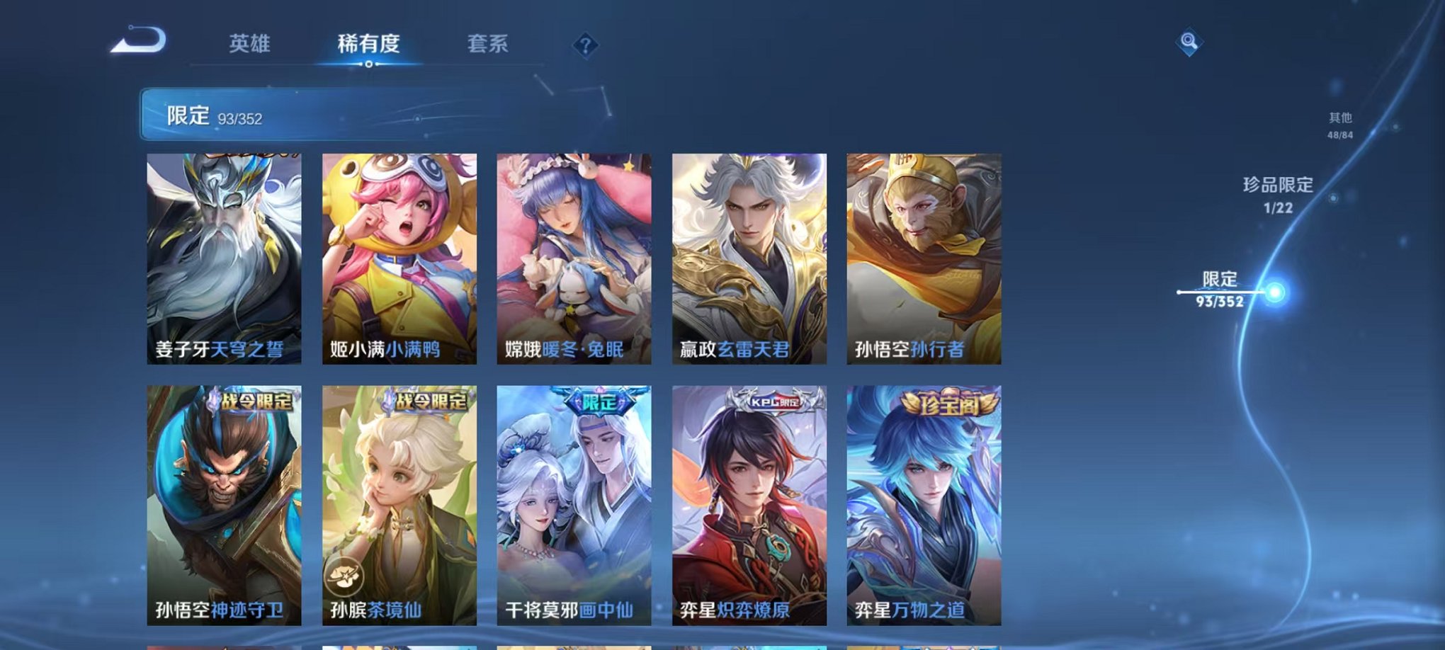 WZCMW3480182王者荣耀账号详情图11