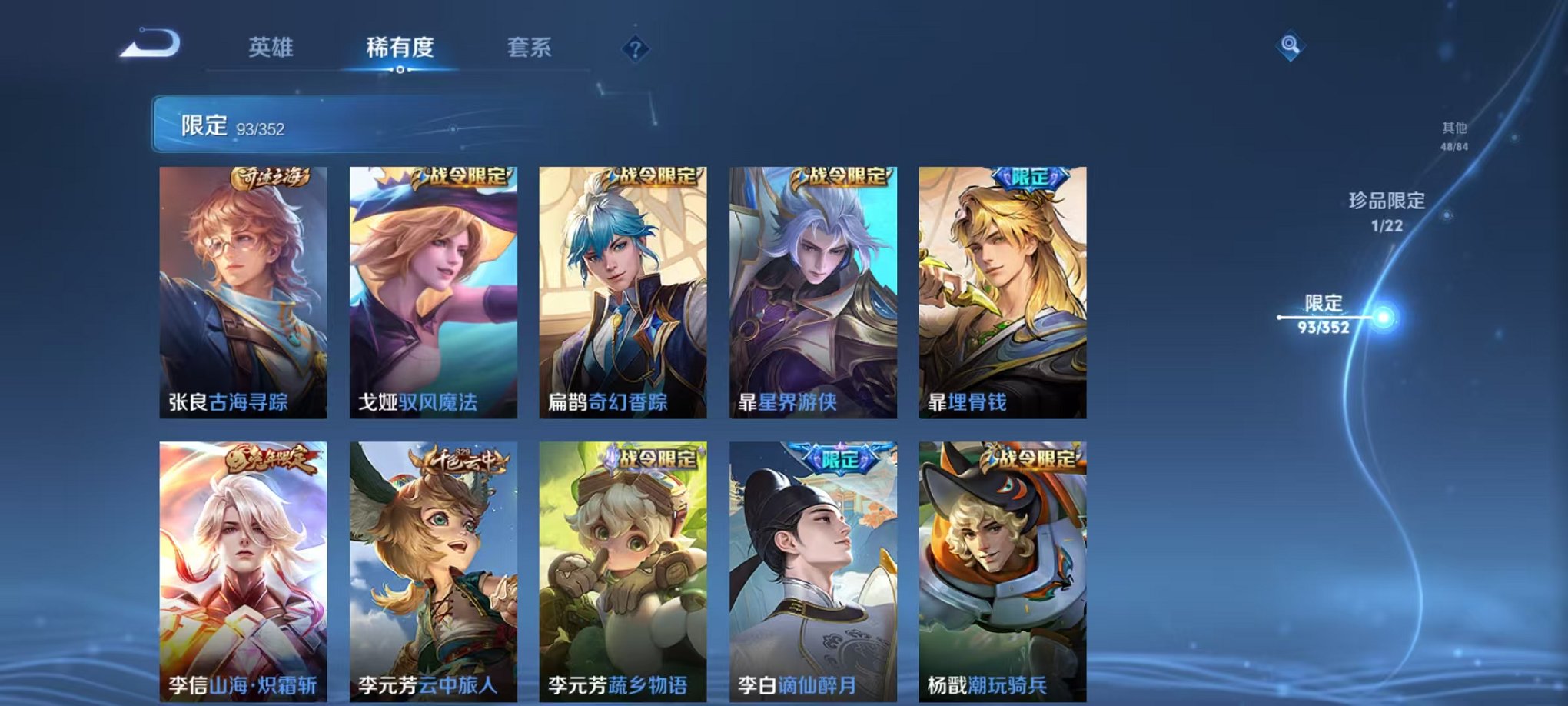 WZCMW3480182王者荣耀账号详情图12